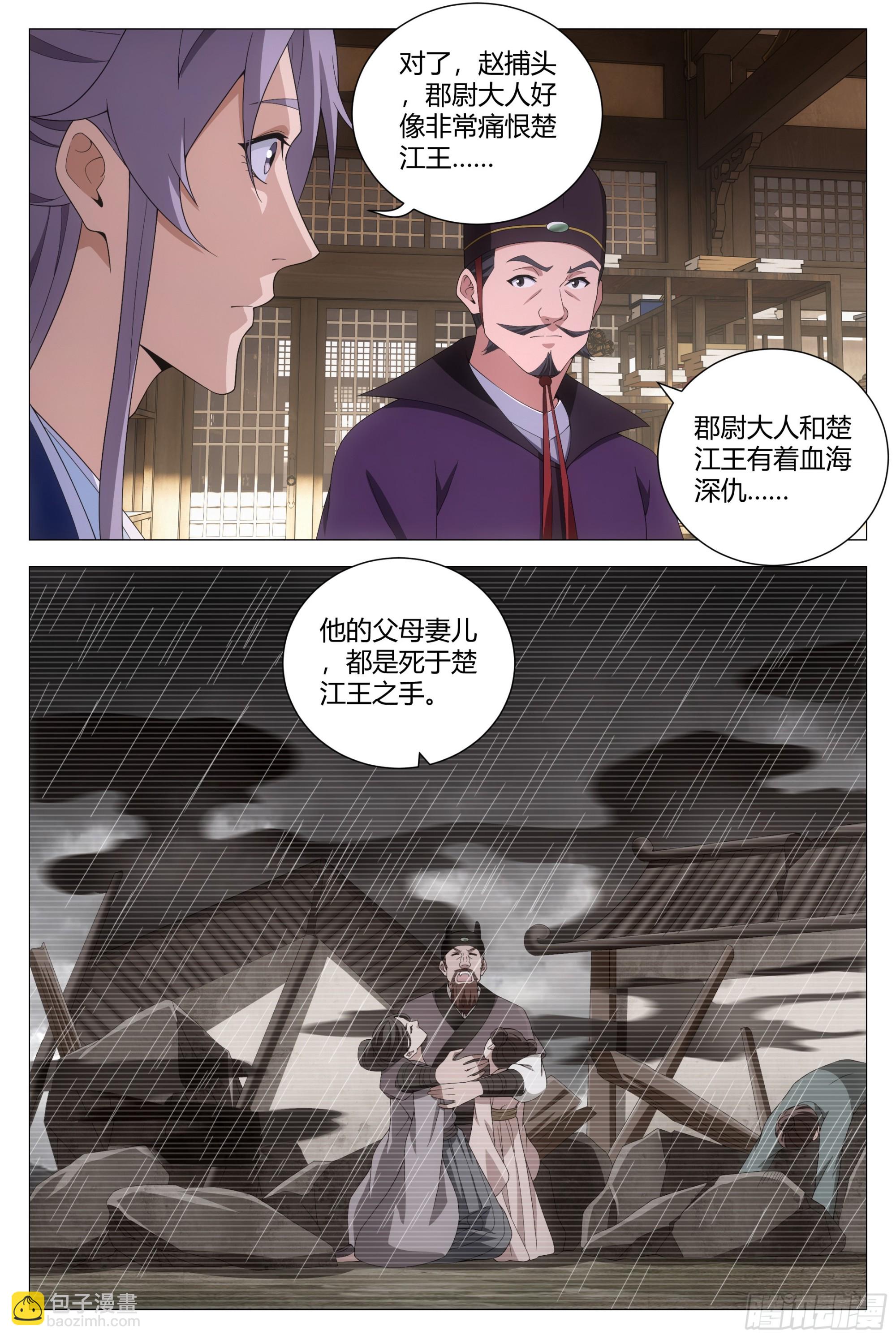 143-第146话