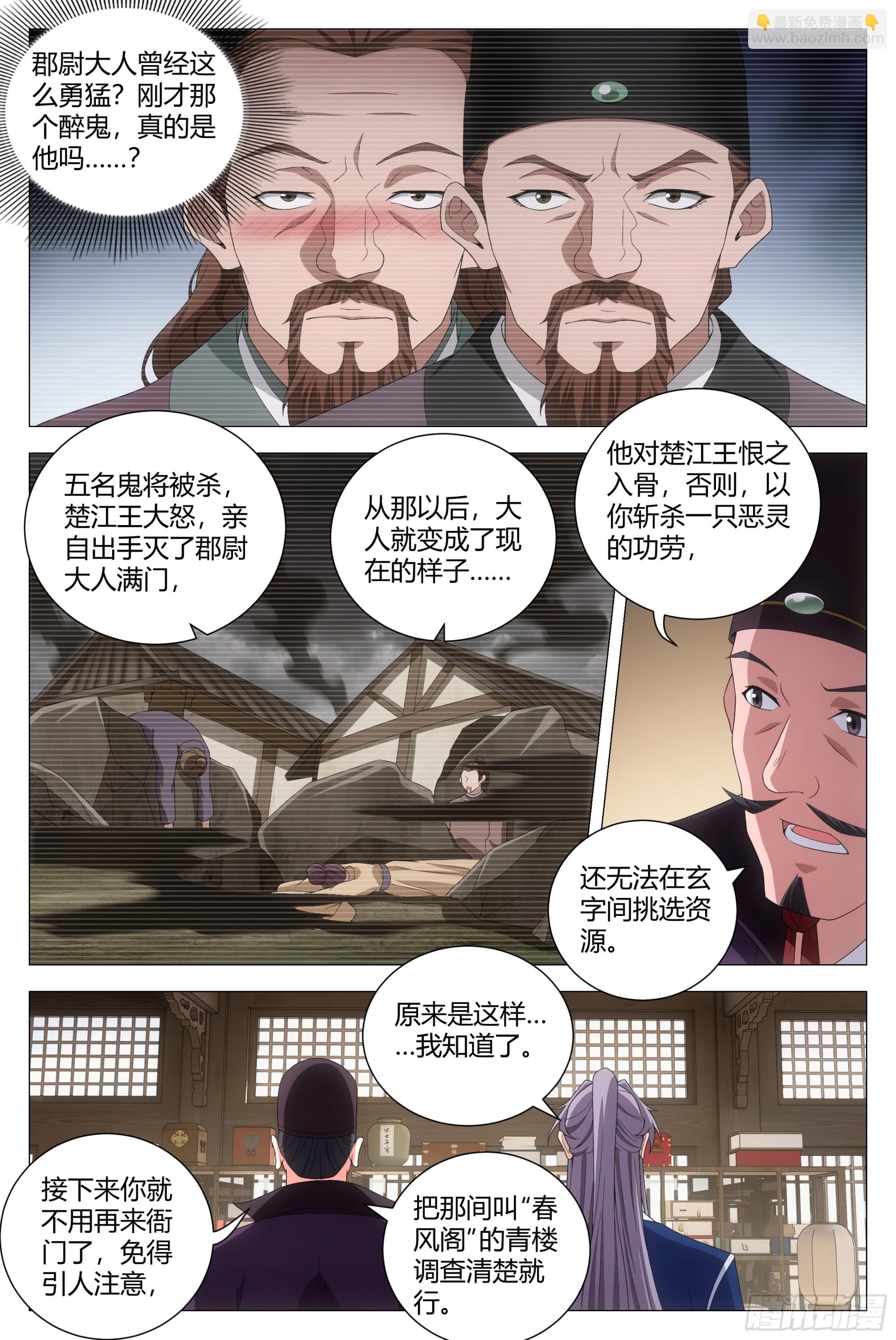 143-第146话