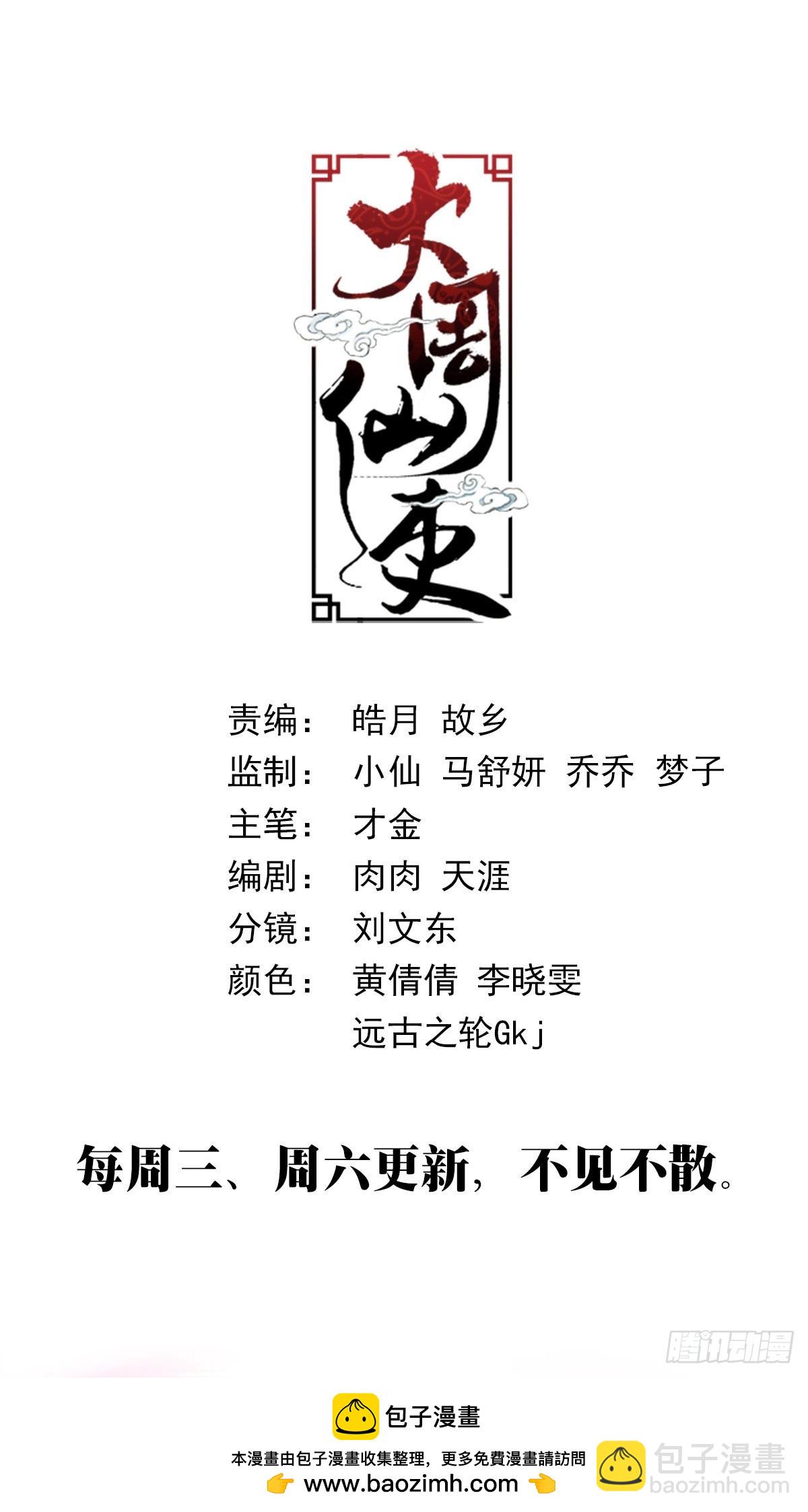 143-第146话