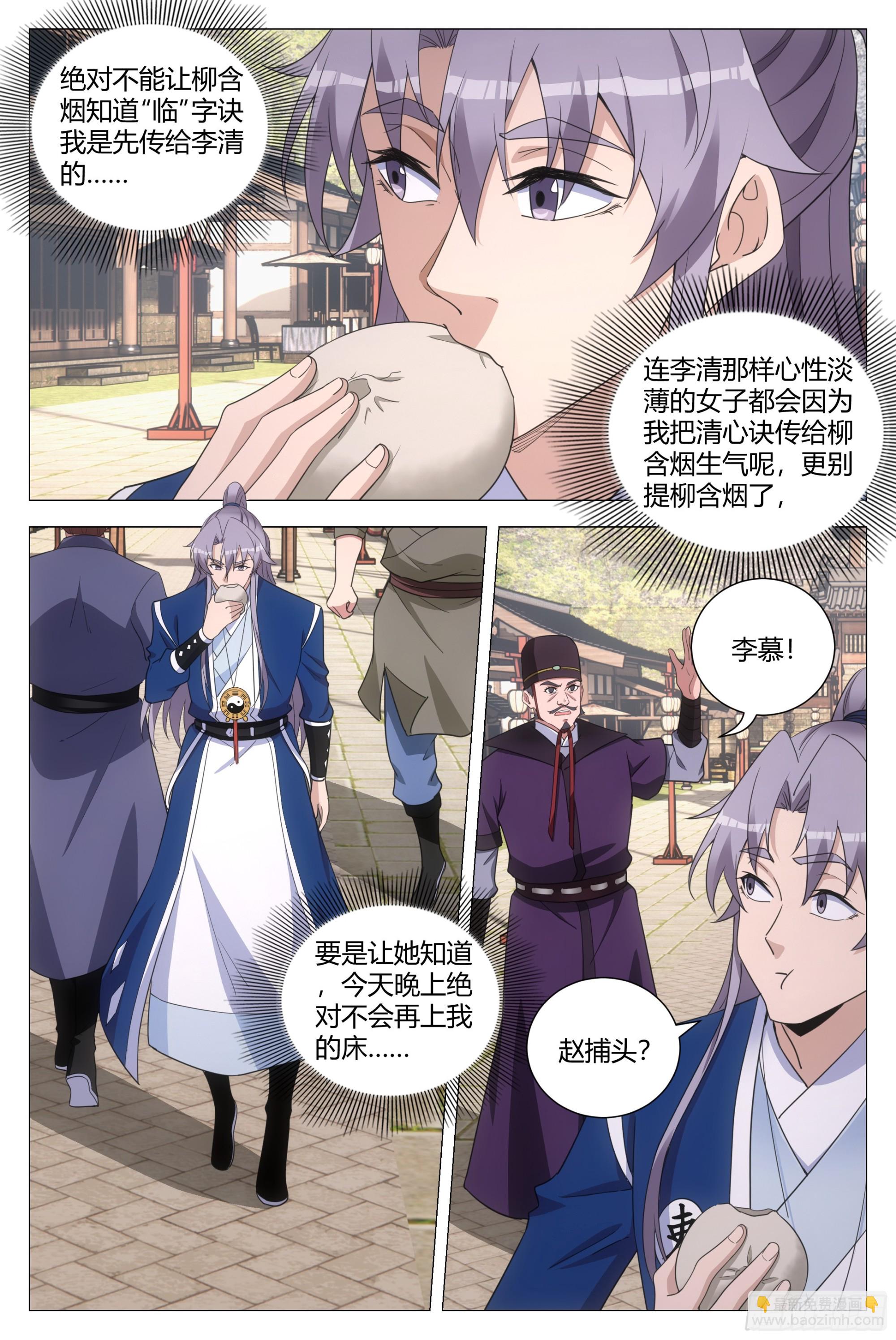 143-第146话