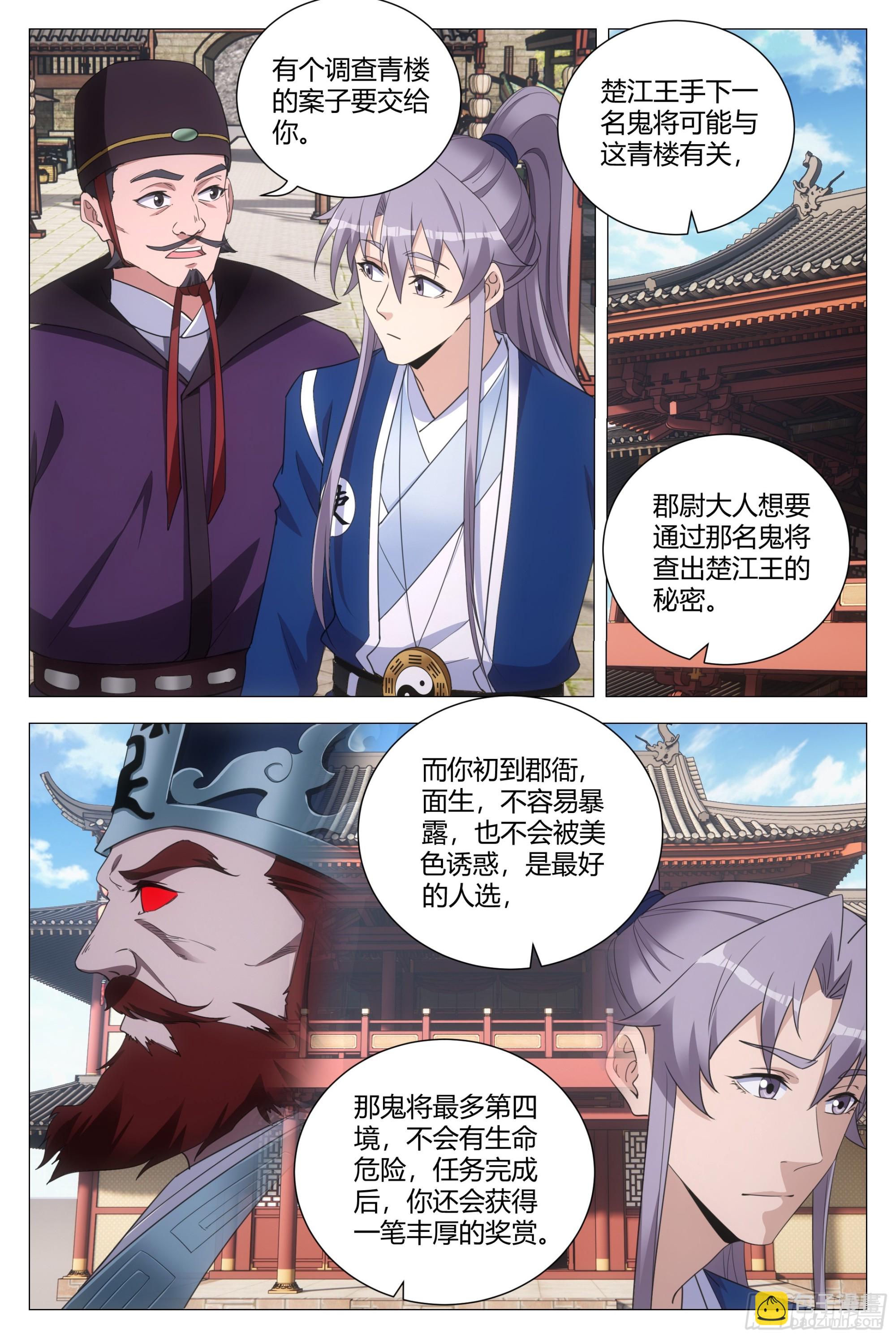 143-第146话