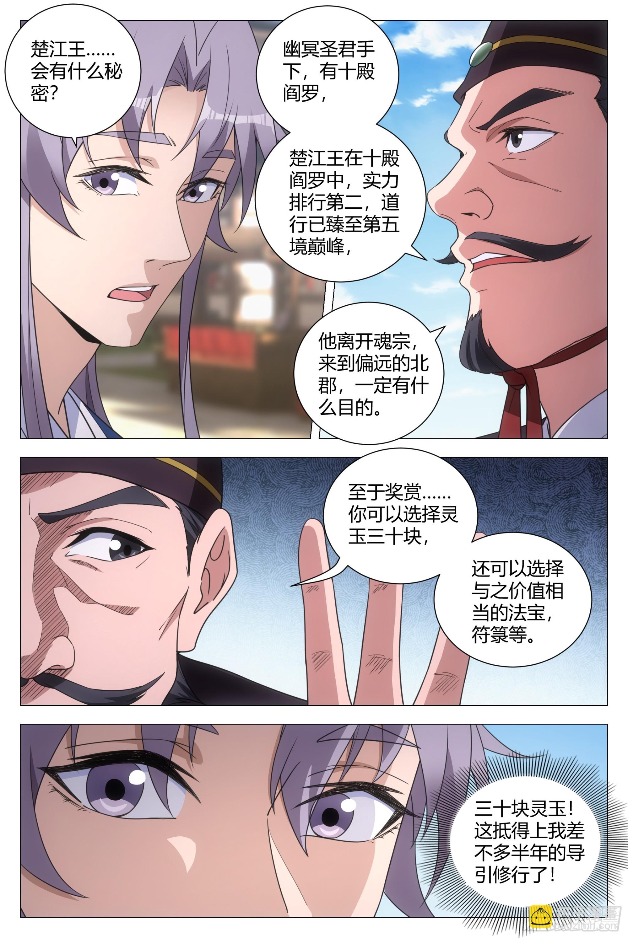 143-第146话