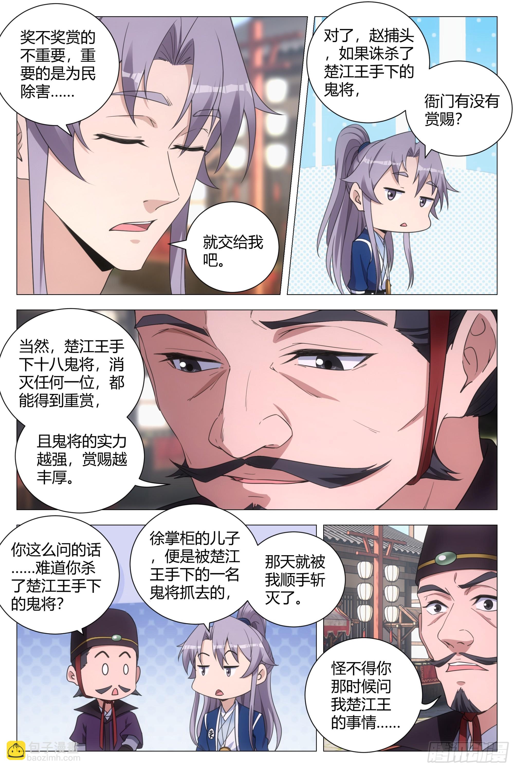 143-第146话