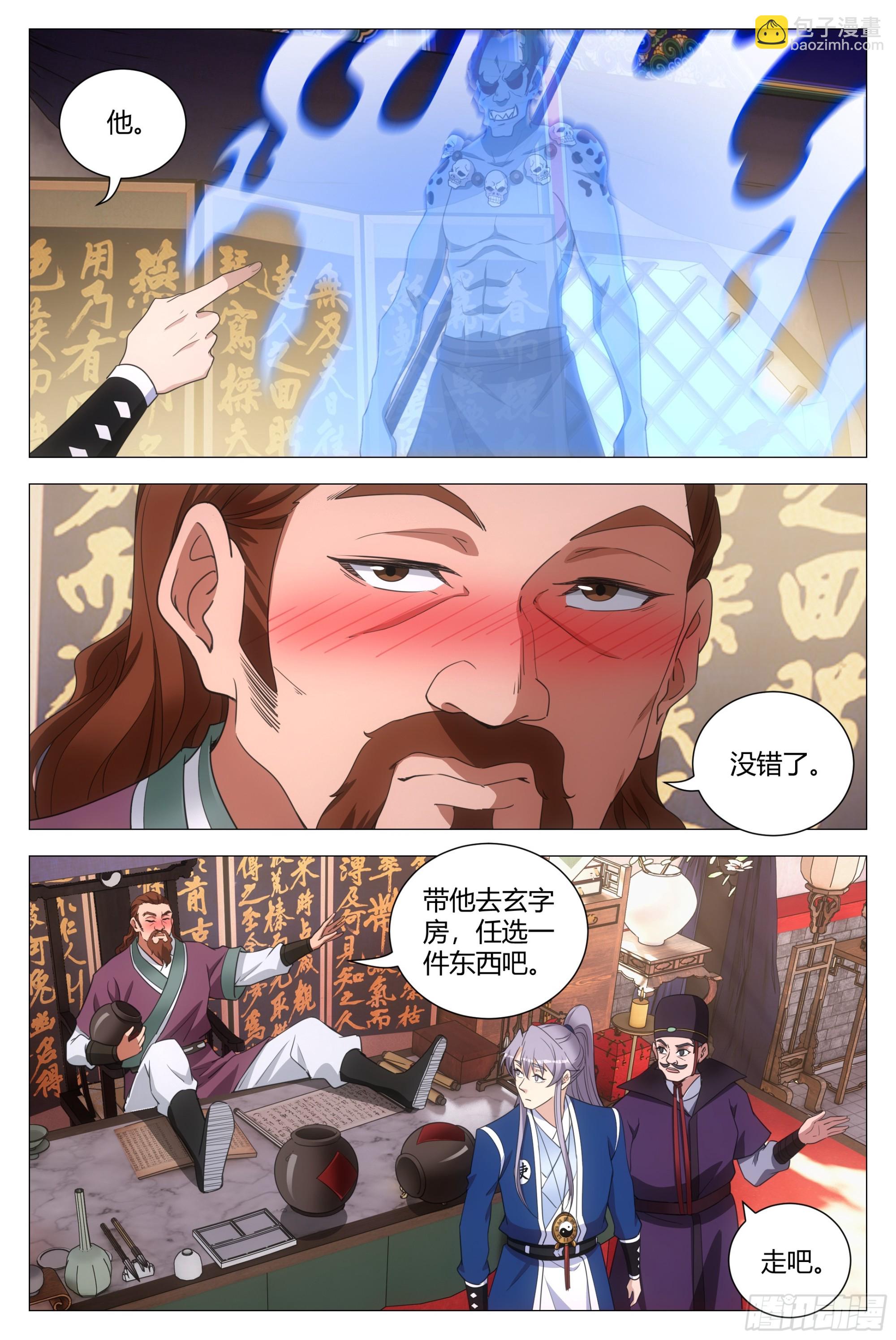 143-第146话