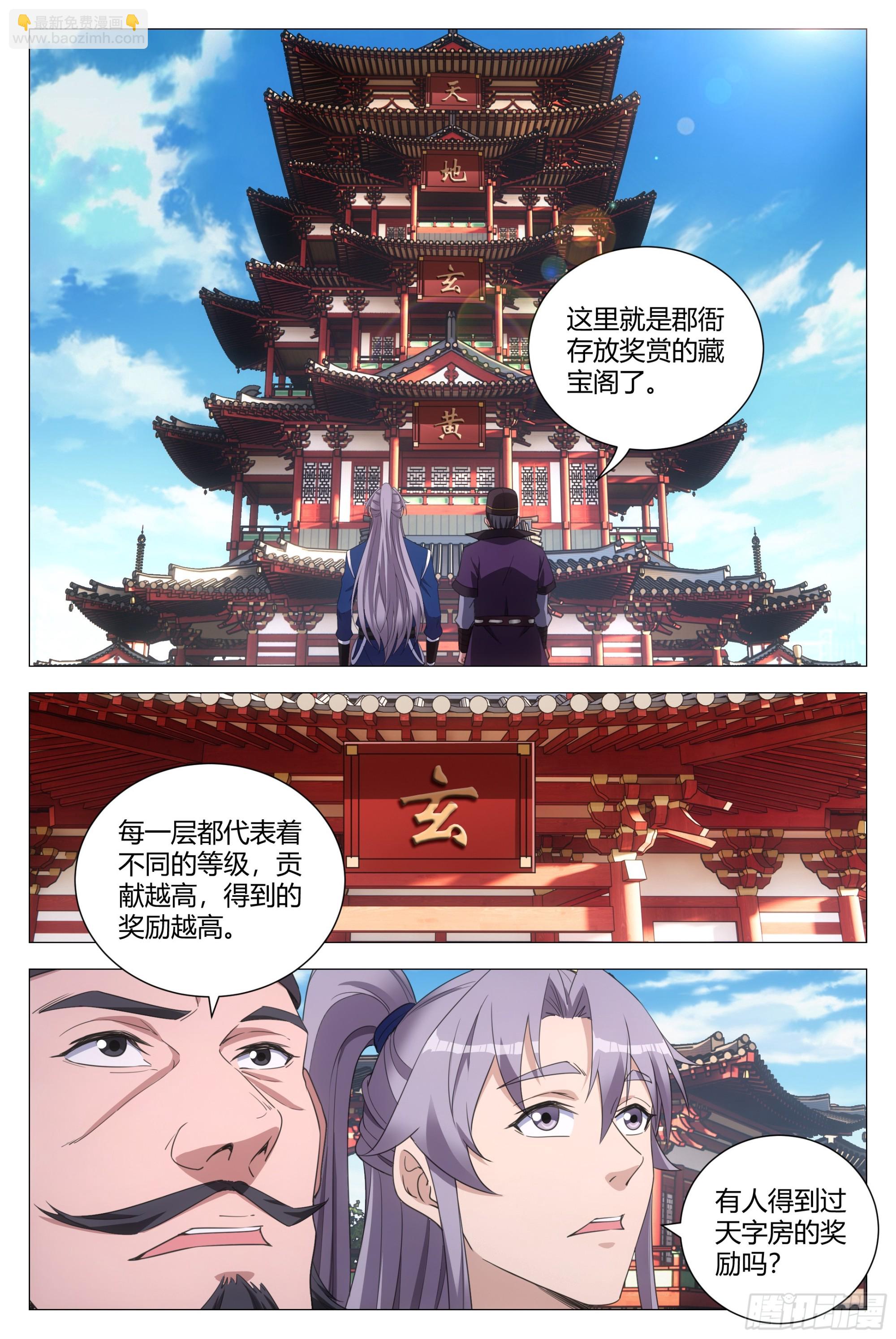 143-第146话