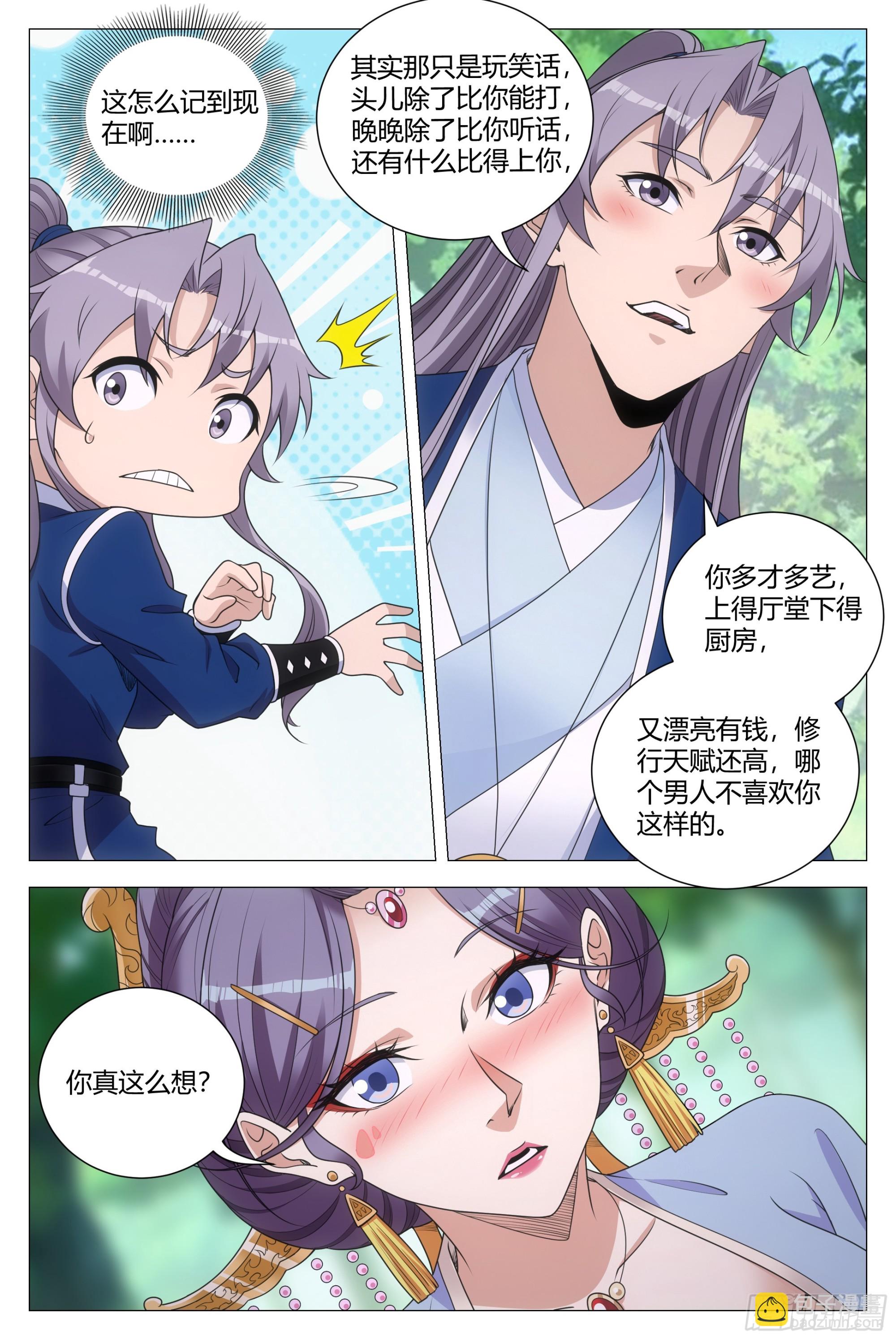 144哪个男人不喜欢你这样的-第148话