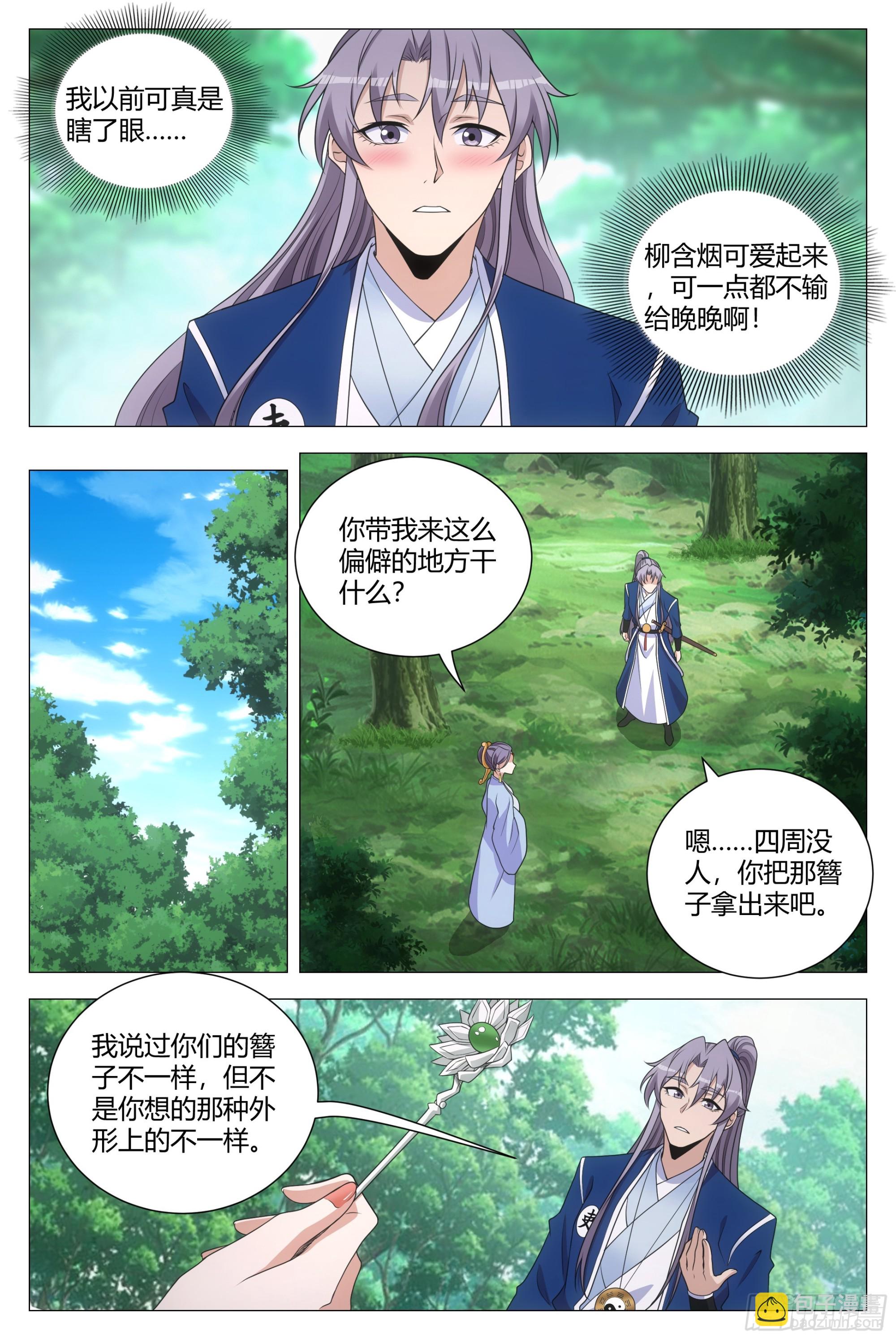 144哪个男人不喜欢你这样的-第148话