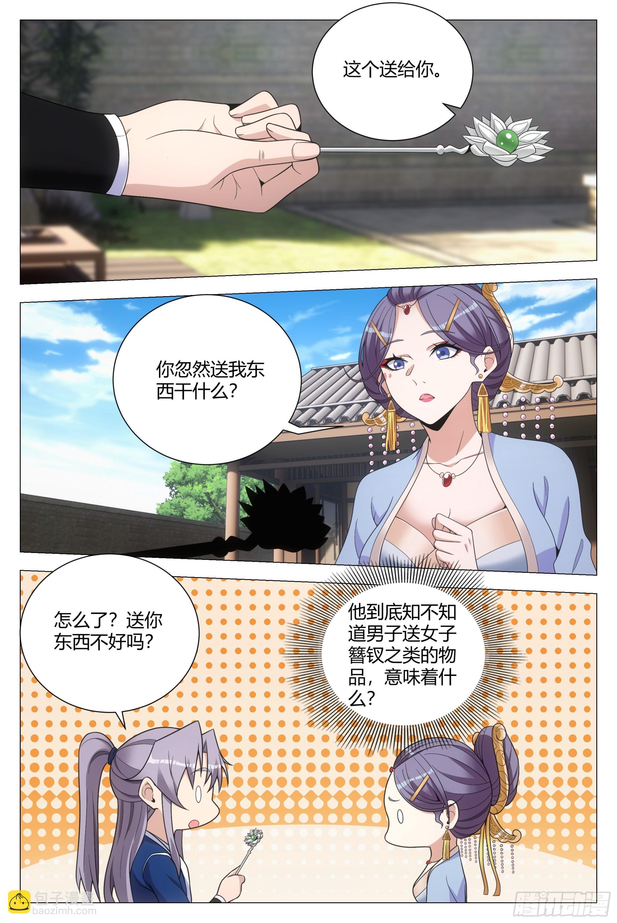 144哪个男人不喜欢你这样的-第148话