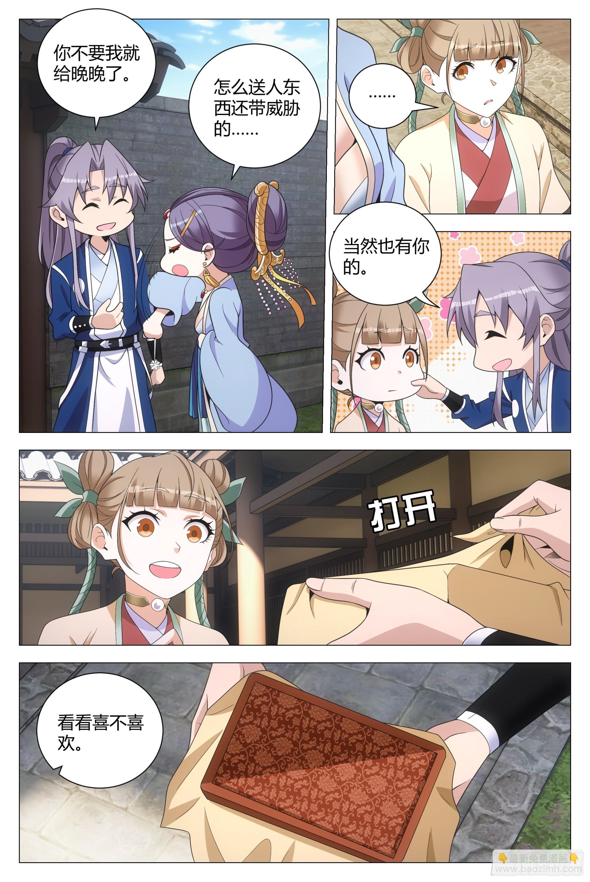 144哪个男人不喜欢你这样的-第148话