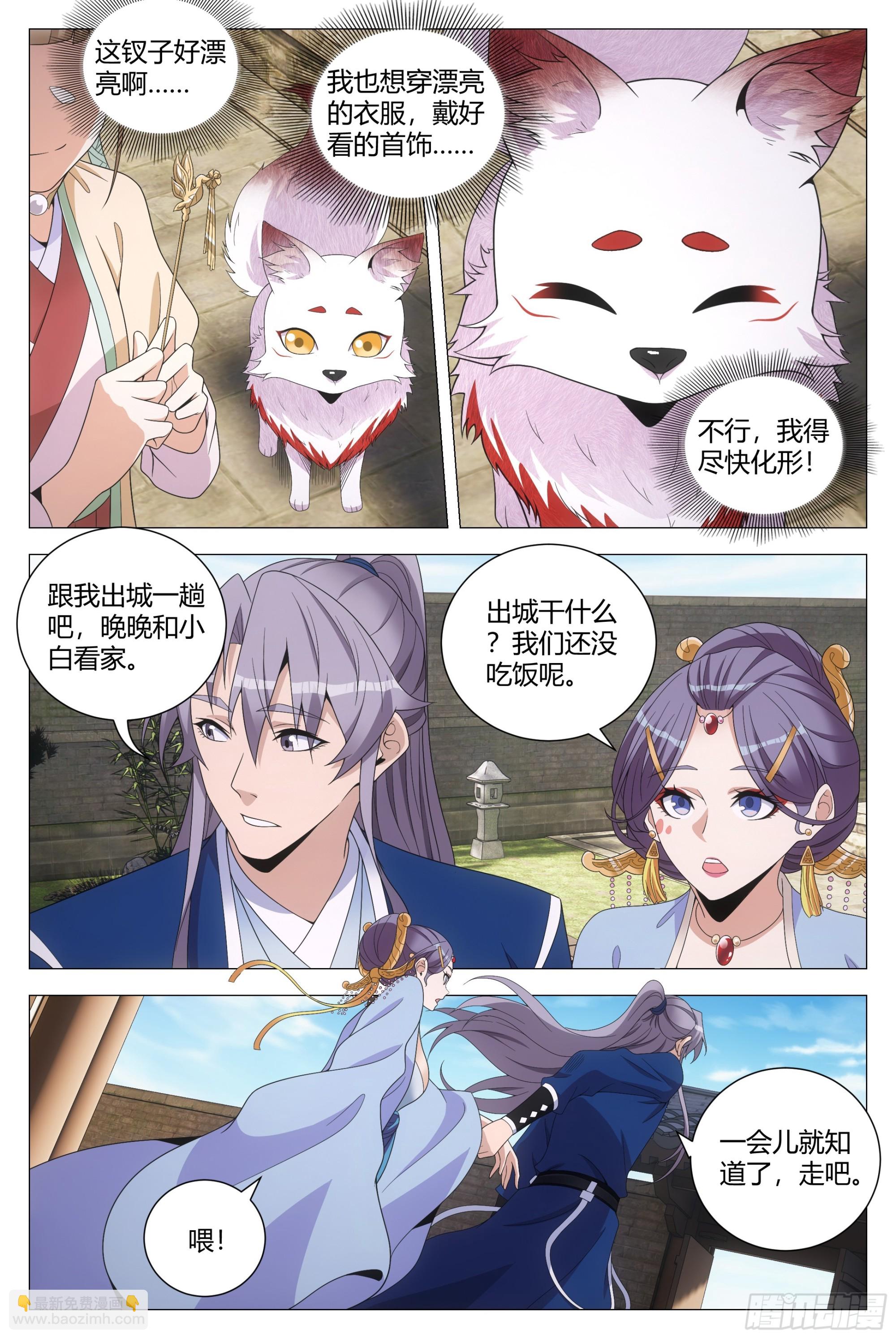 144哪个男人不喜欢你这样的-第148话
