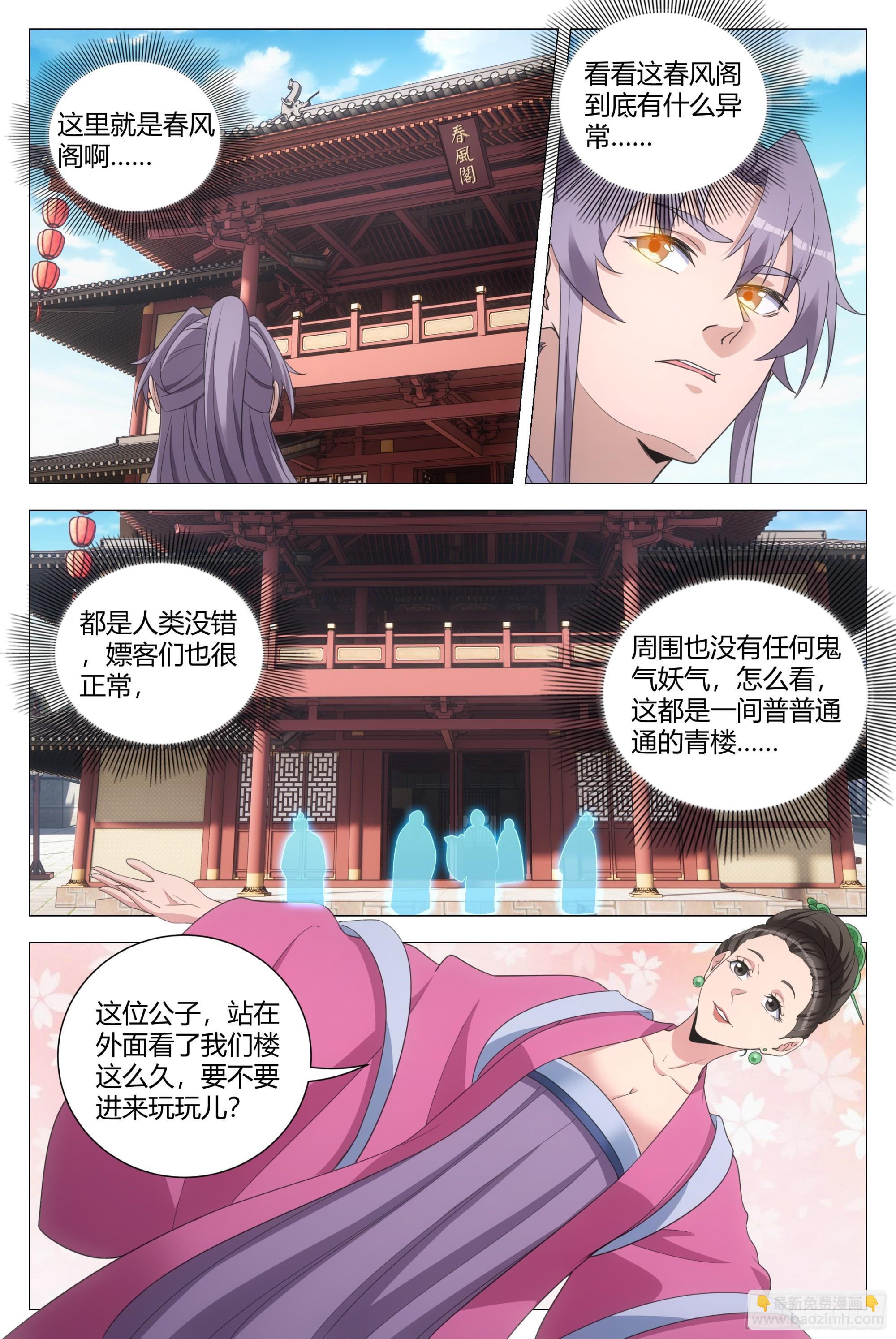 146真正的双修&hellip;&hellip;-第150话