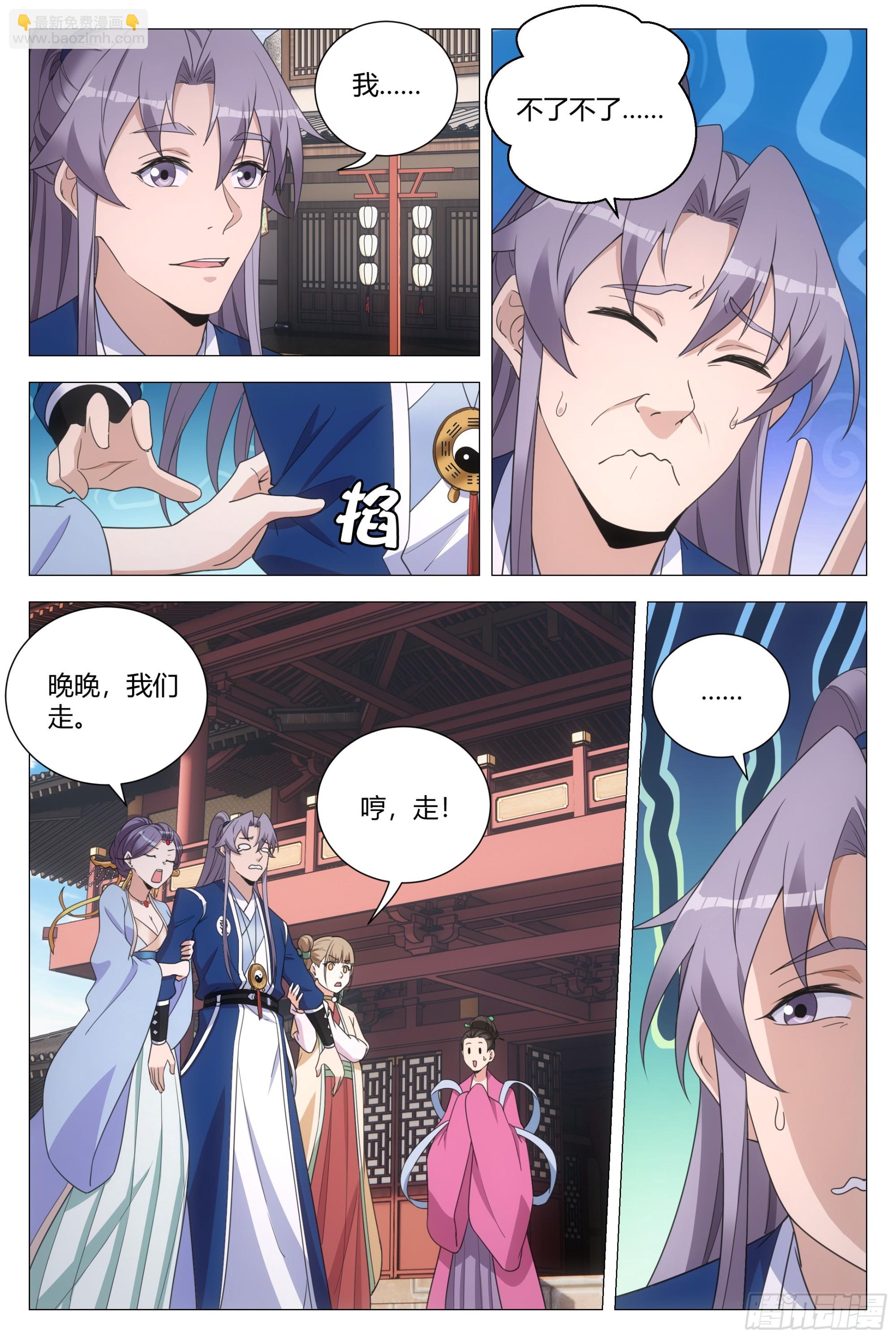 146真正的双修&hellip;&hellip;-第150话