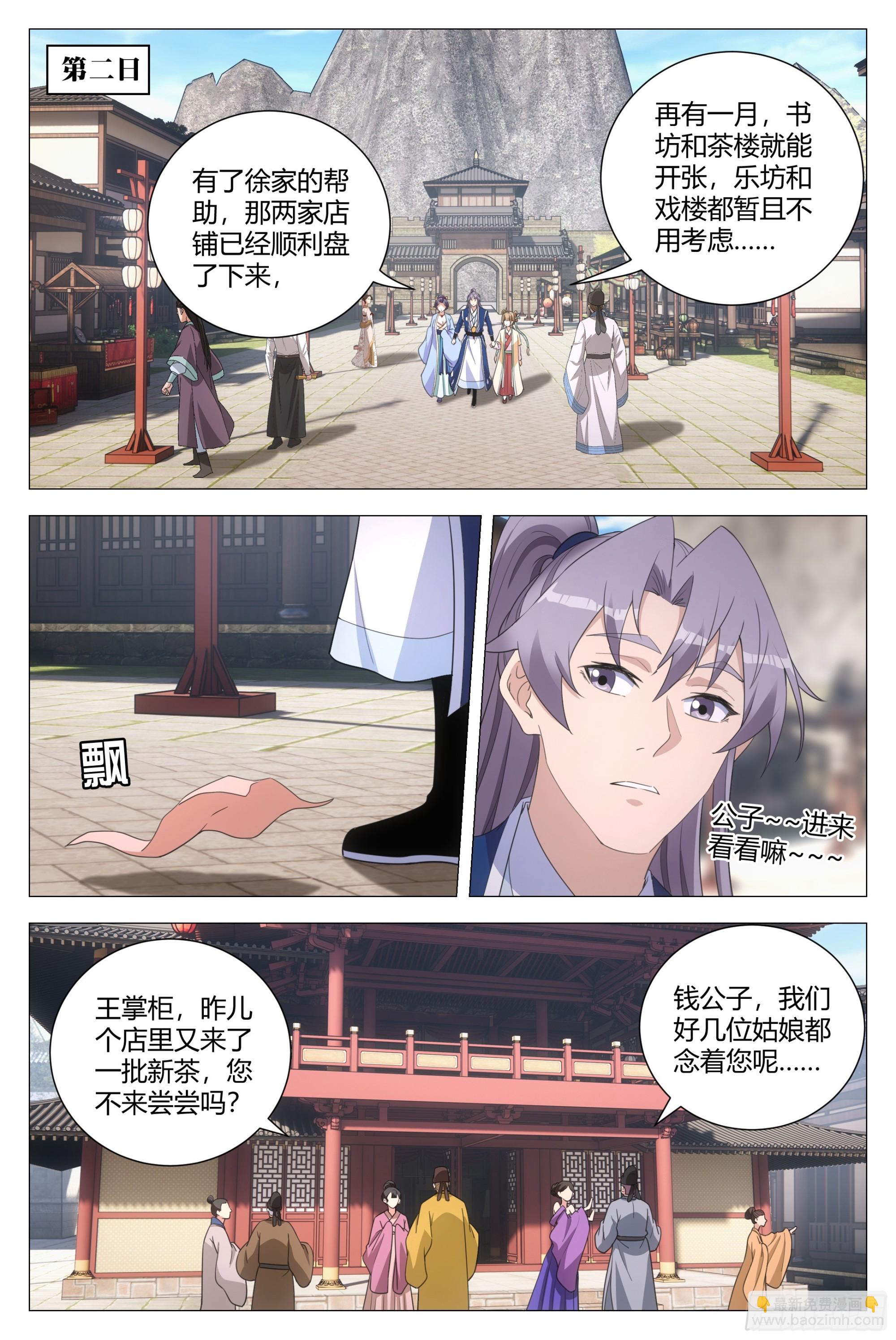 146真正的双修&hellip;&hellip;-第150话