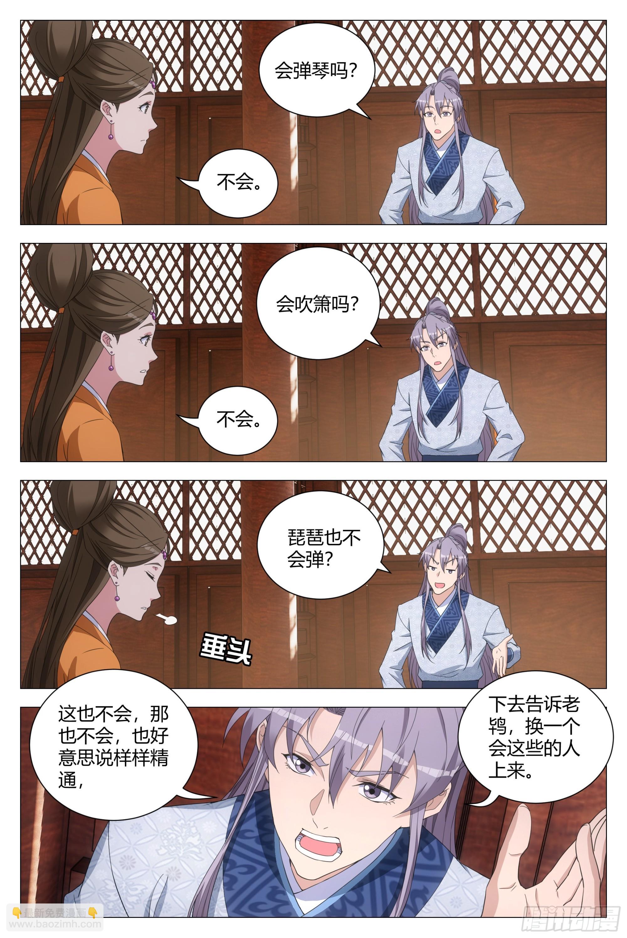 148你脱衣服做什么？-第152话
