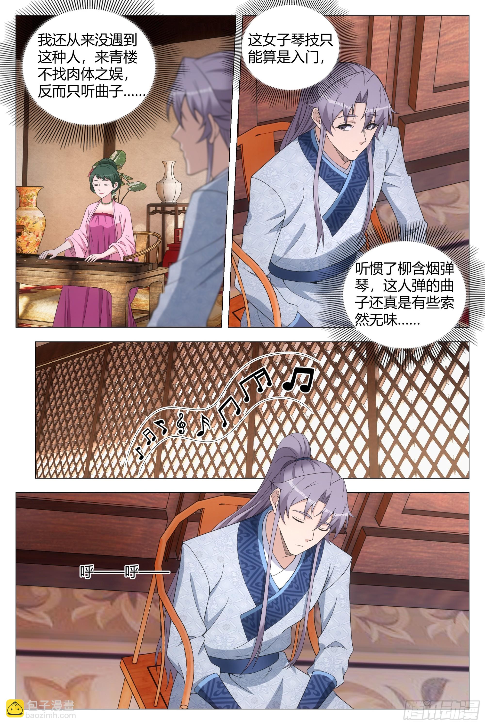148你脱衣服做什么？-第152话