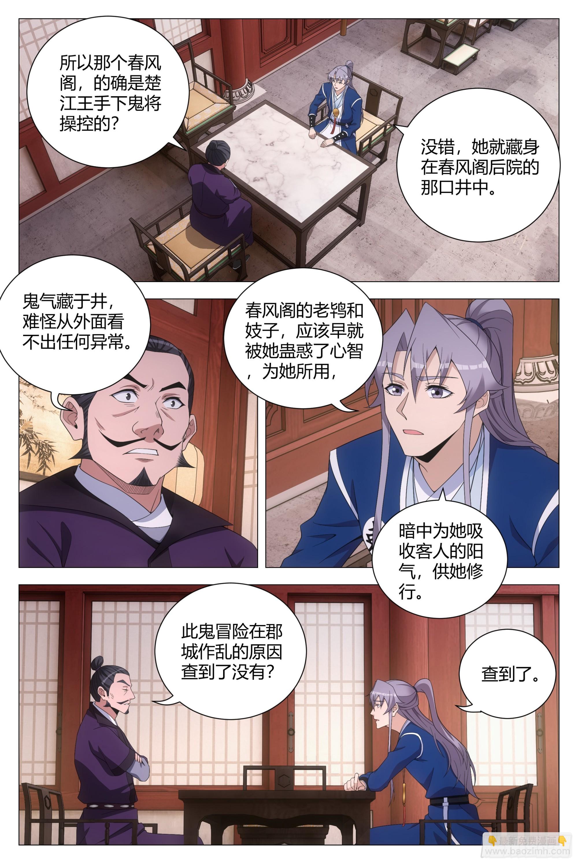 150今天可以奢侈一把了-第154话