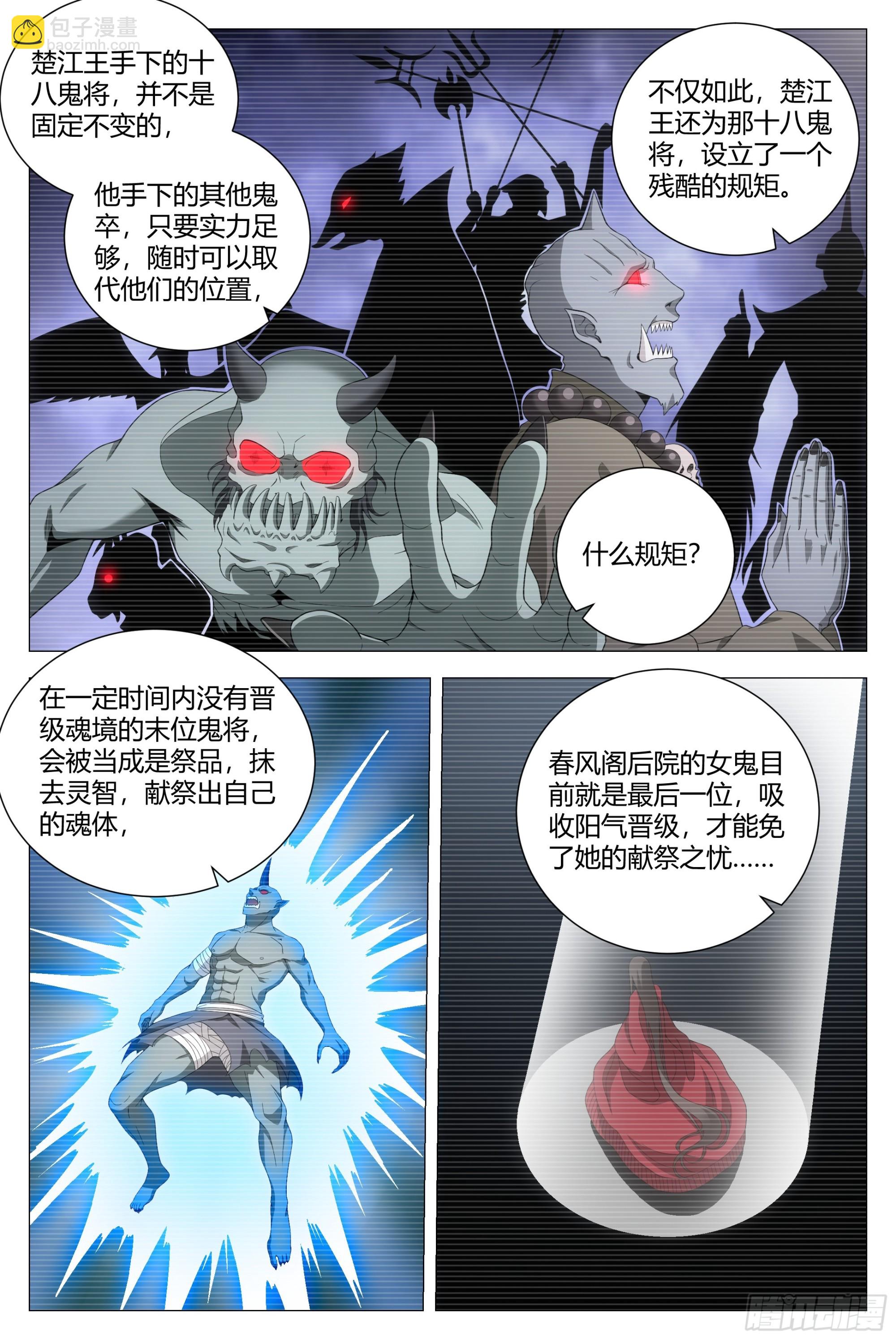 150今天可以奢侈一把了-第154话