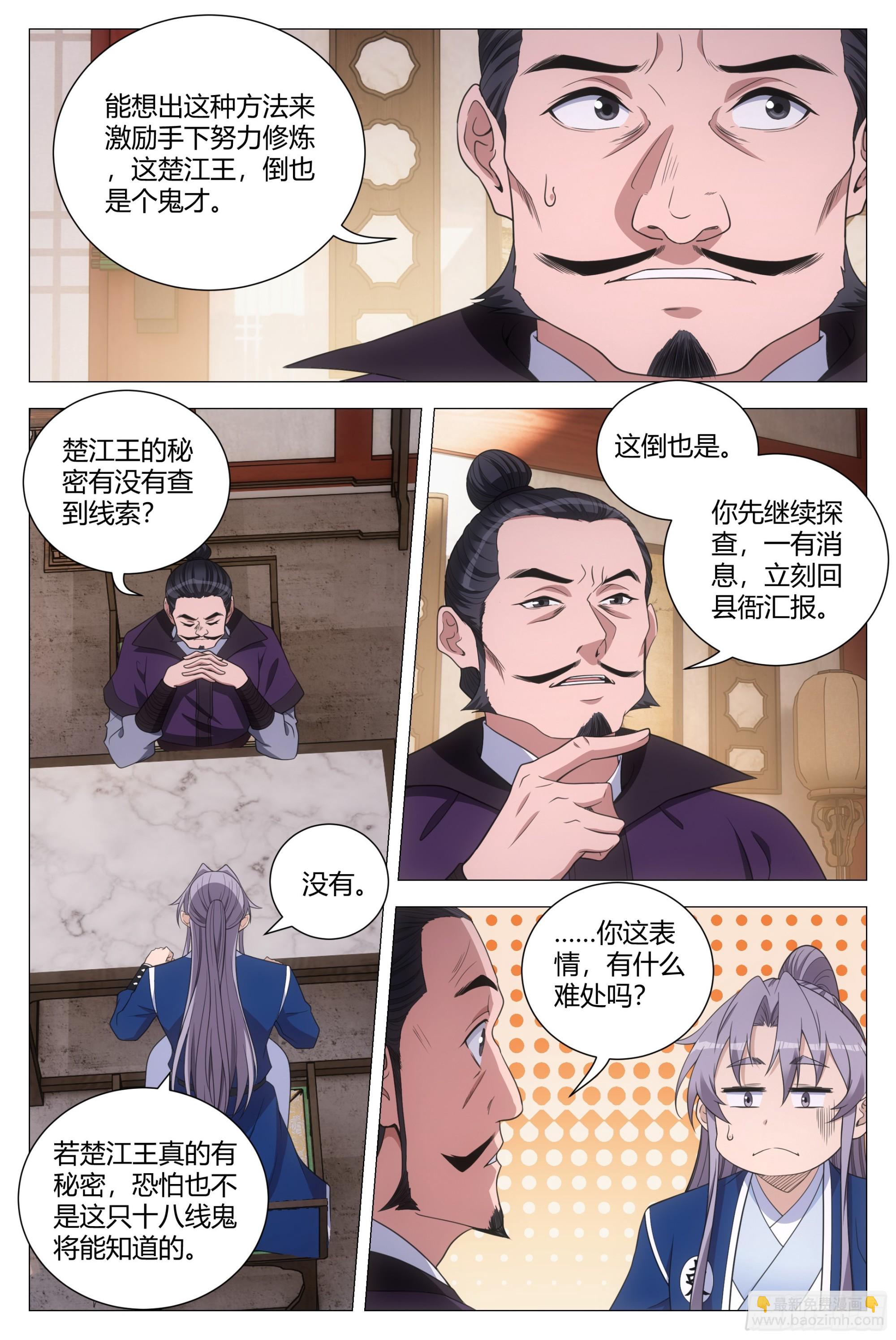 150今天可以奢侈一把了-第154话
