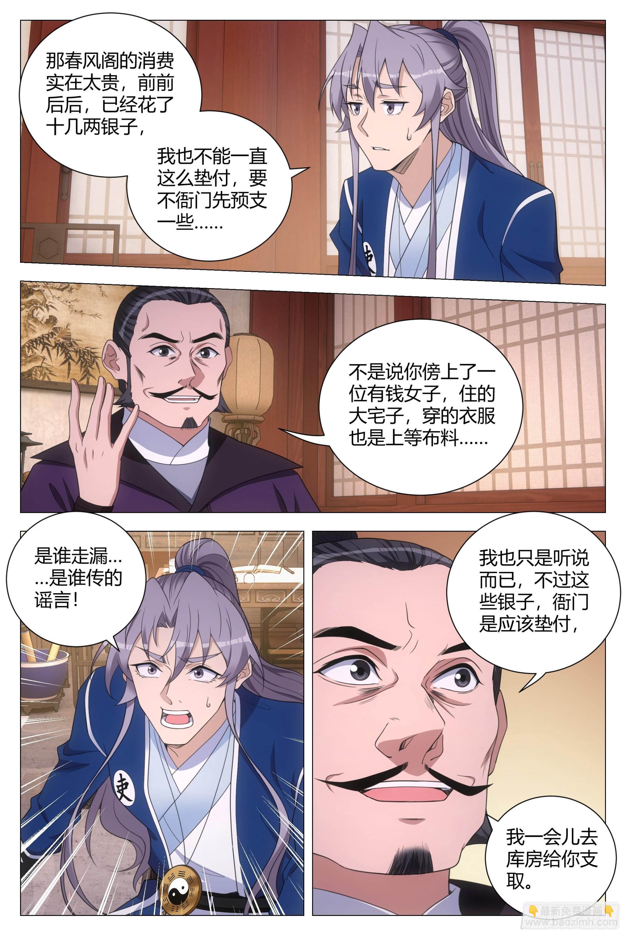 150今天可以奢侈一把了-第154话