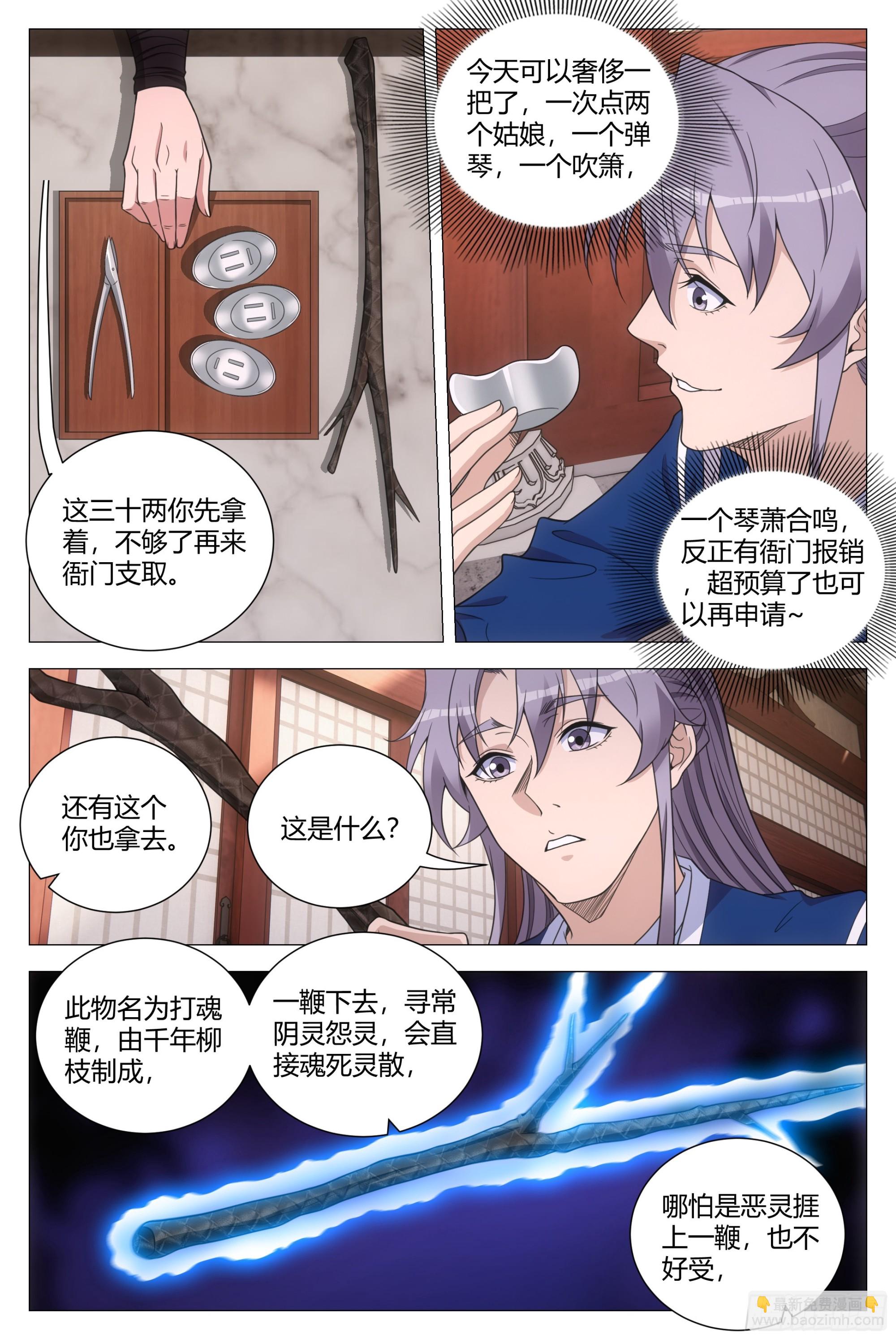 150今天可以奢侈一把了-第154话