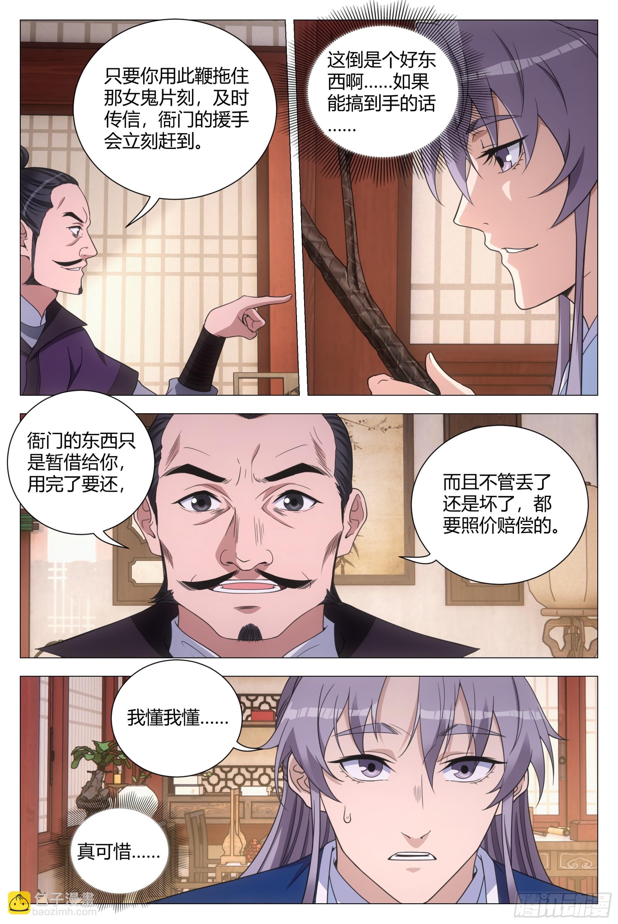 150今天可以奢侈一把了-第154话