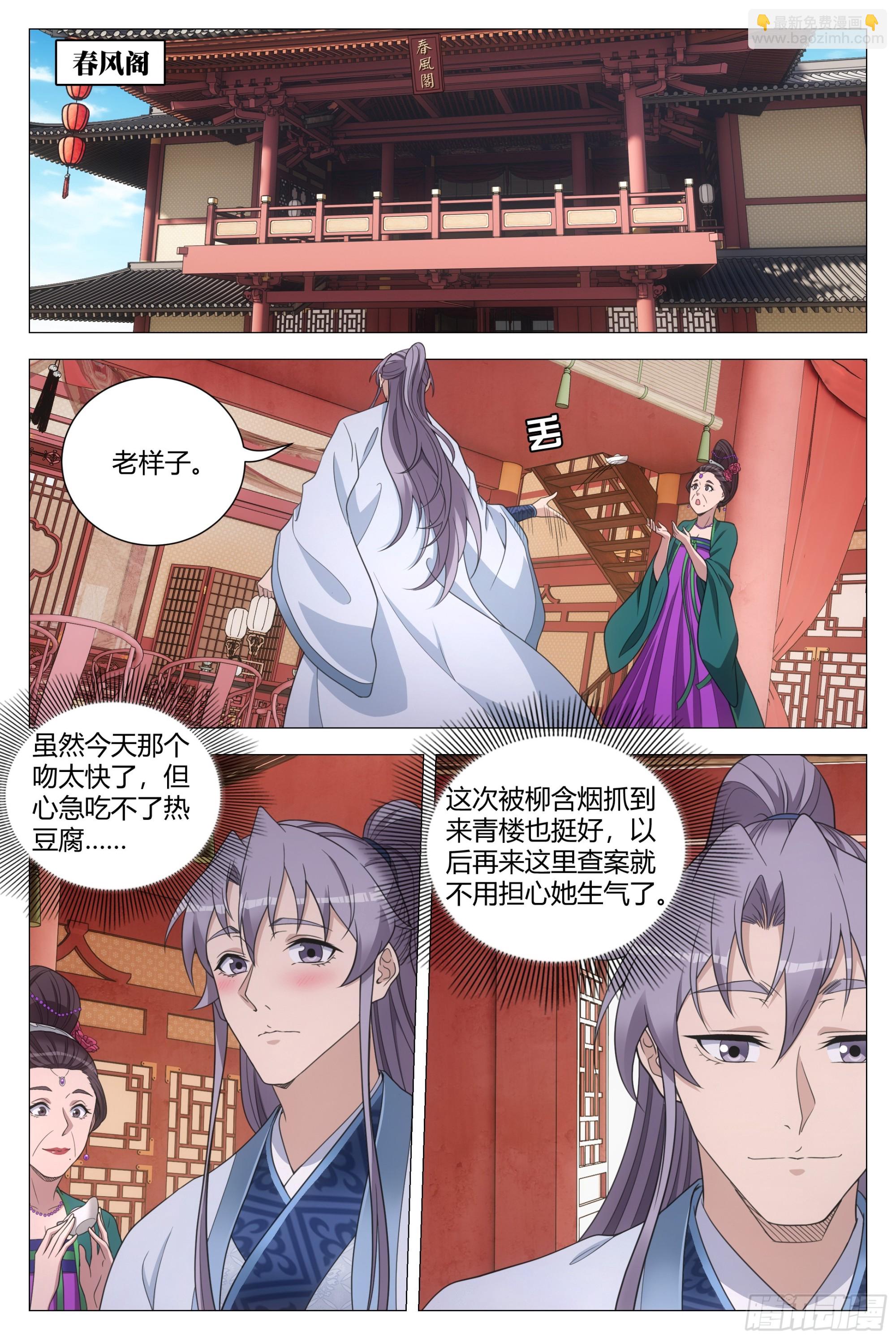 150今天可以奢侈一把了-第154话