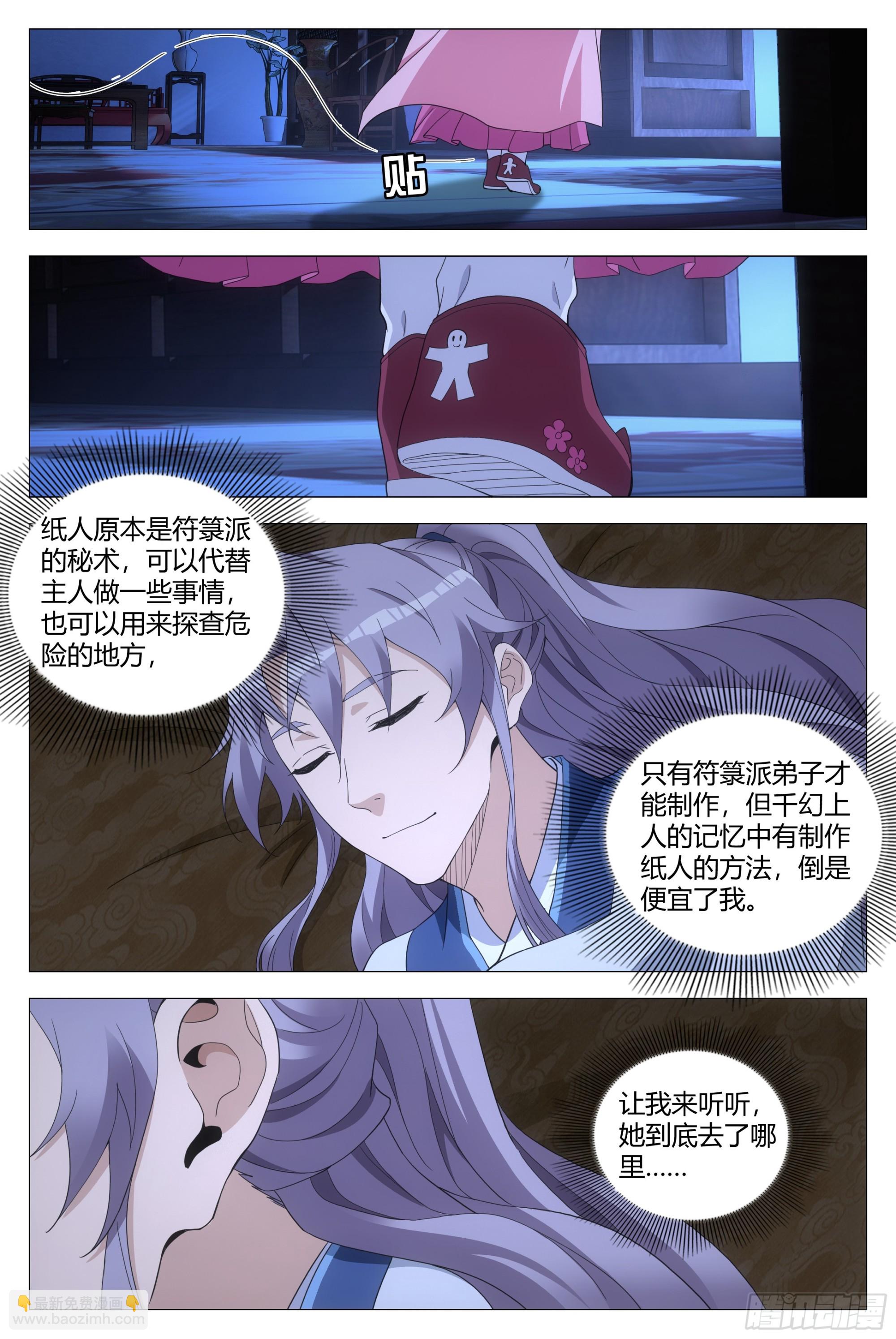 150今天可以奢侈一把了-第154话
