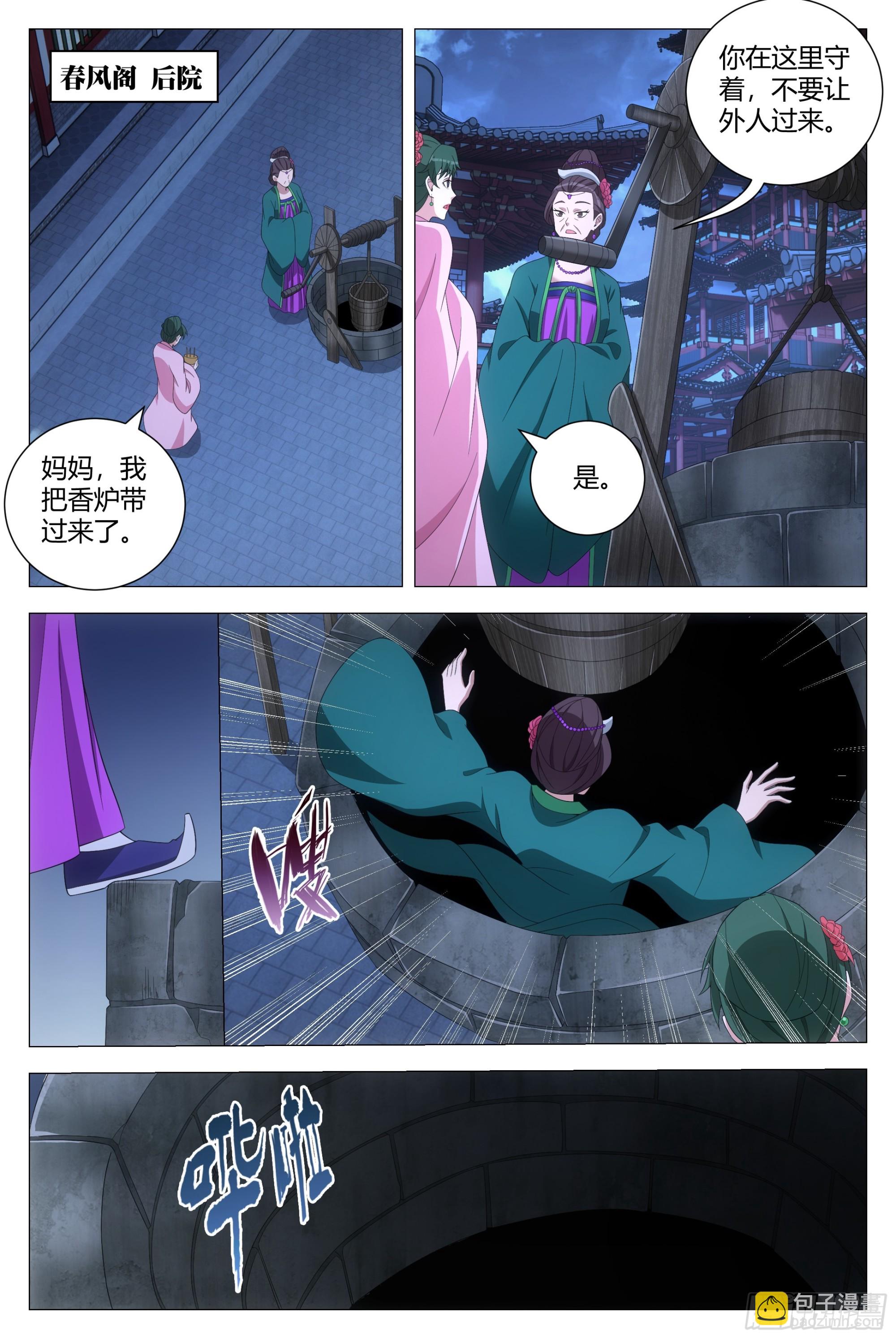 150今天可以奢侈一把了-第154话