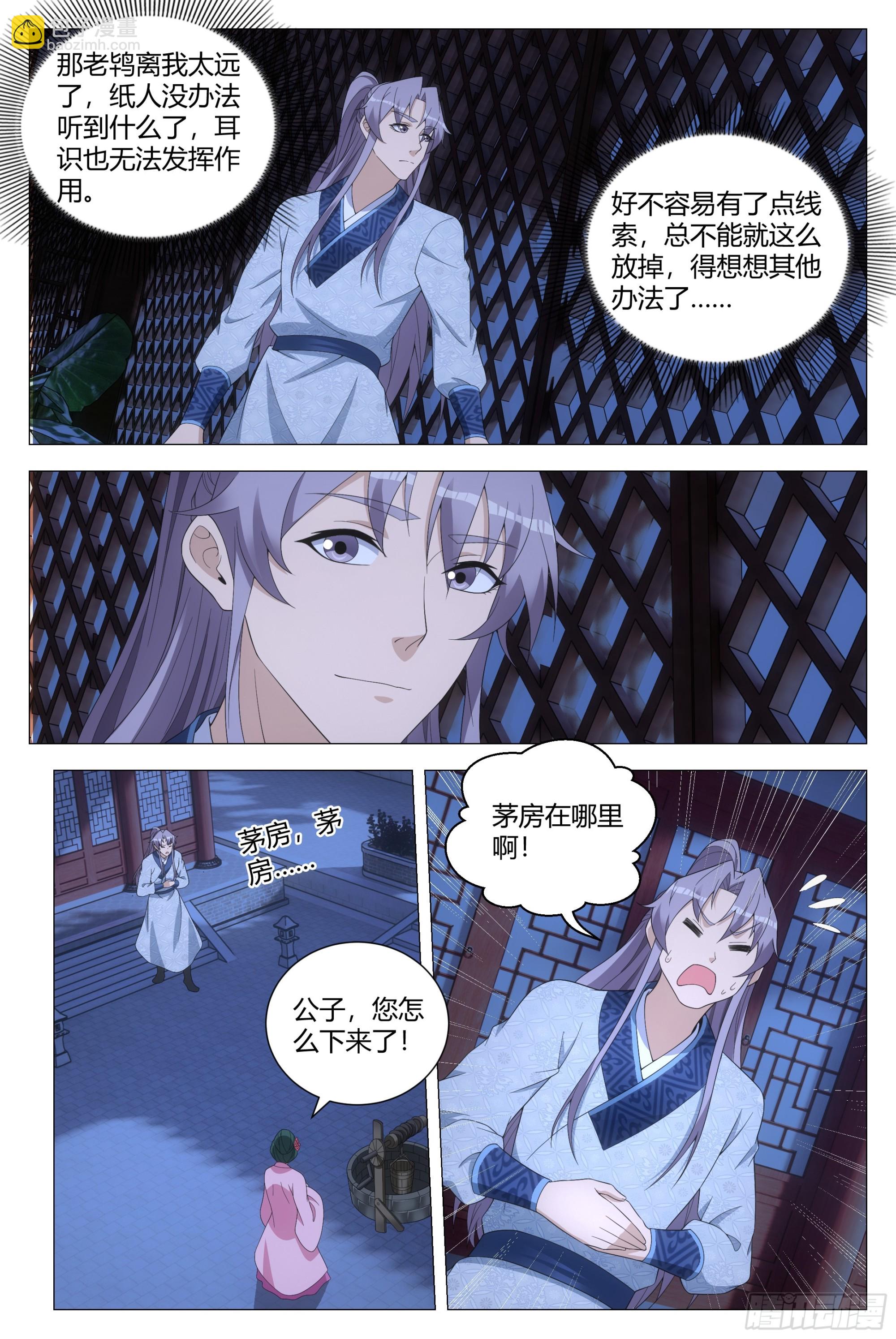 150今天可以奢侈一把了-第154话