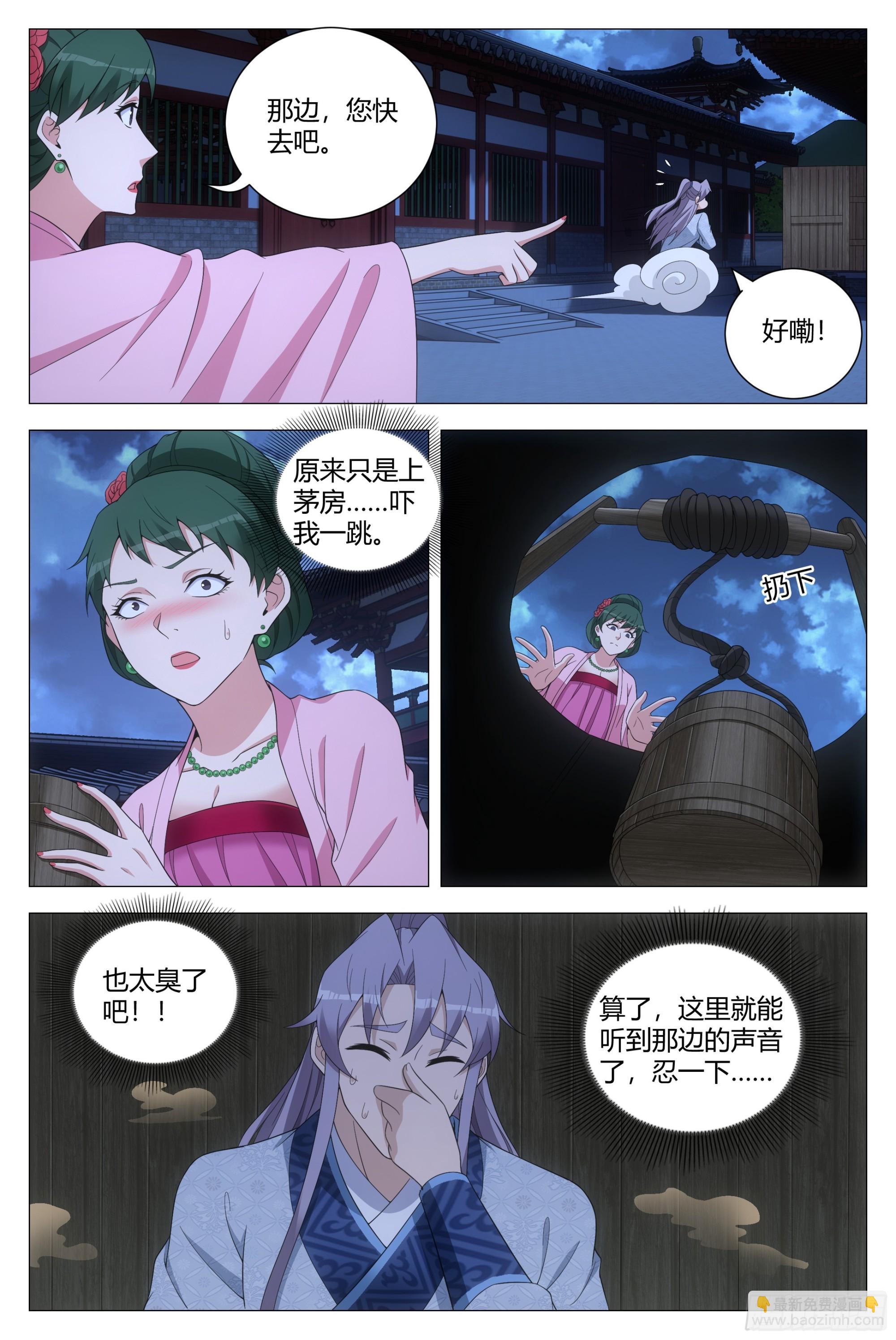 150今天可以奢侈一把了-第154话