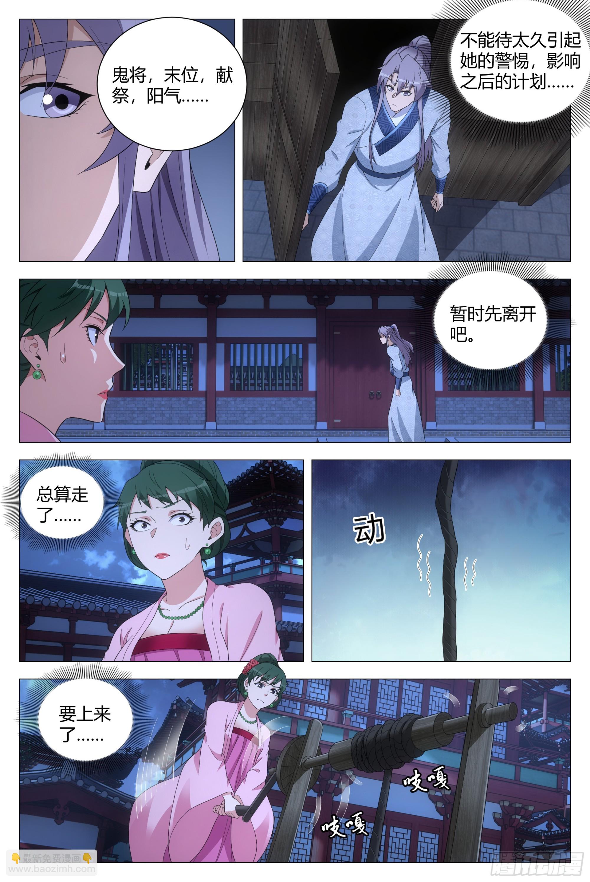 150今天可以奢侈一把了-第154话
