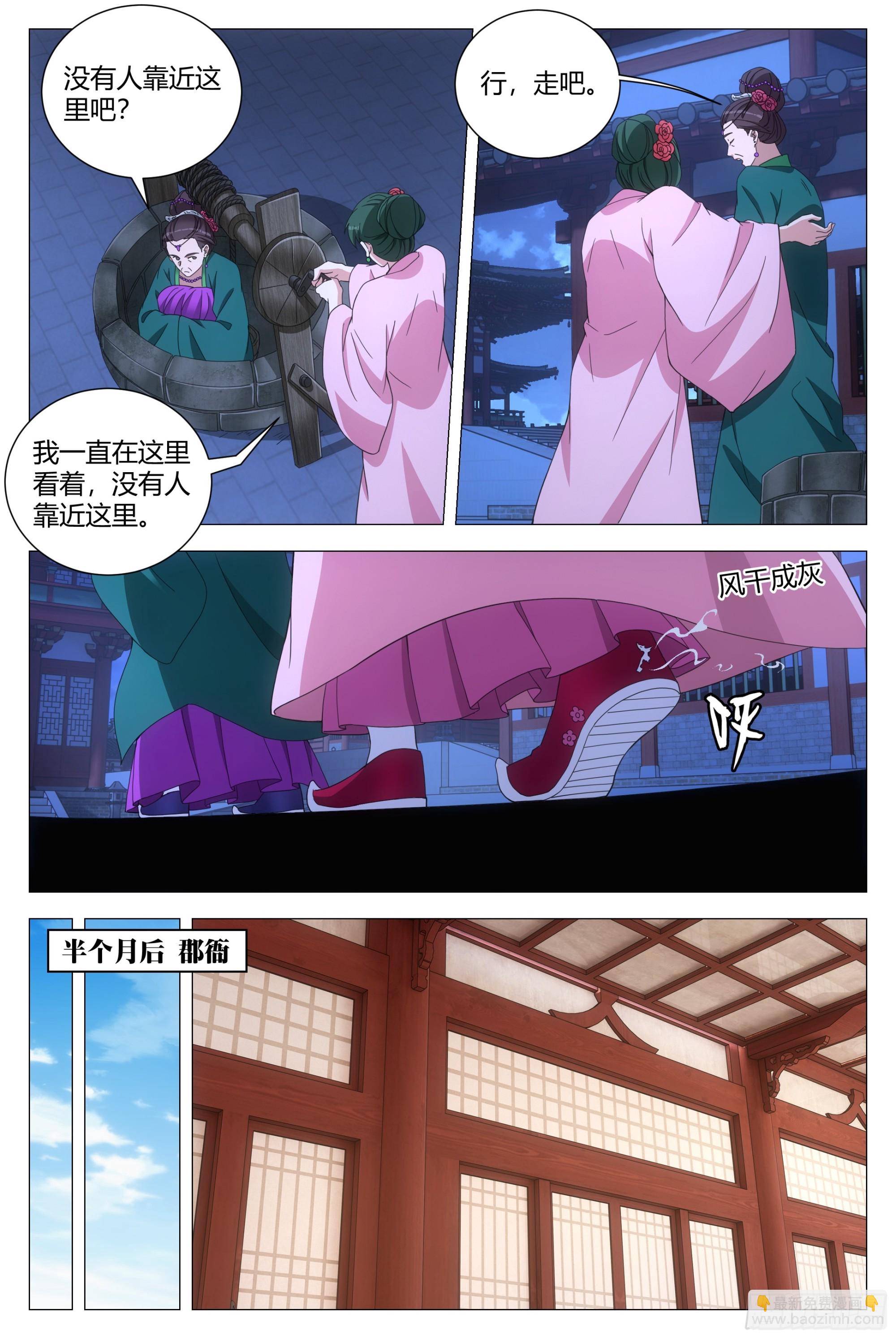 150今天可以奢侈一把了-第154话