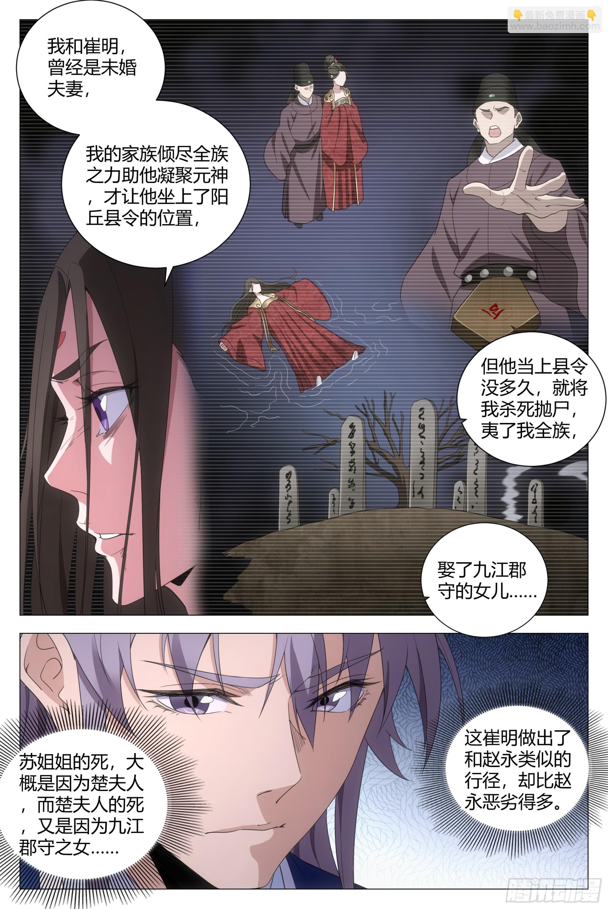 152我的元阳，都是留给你的-第156话