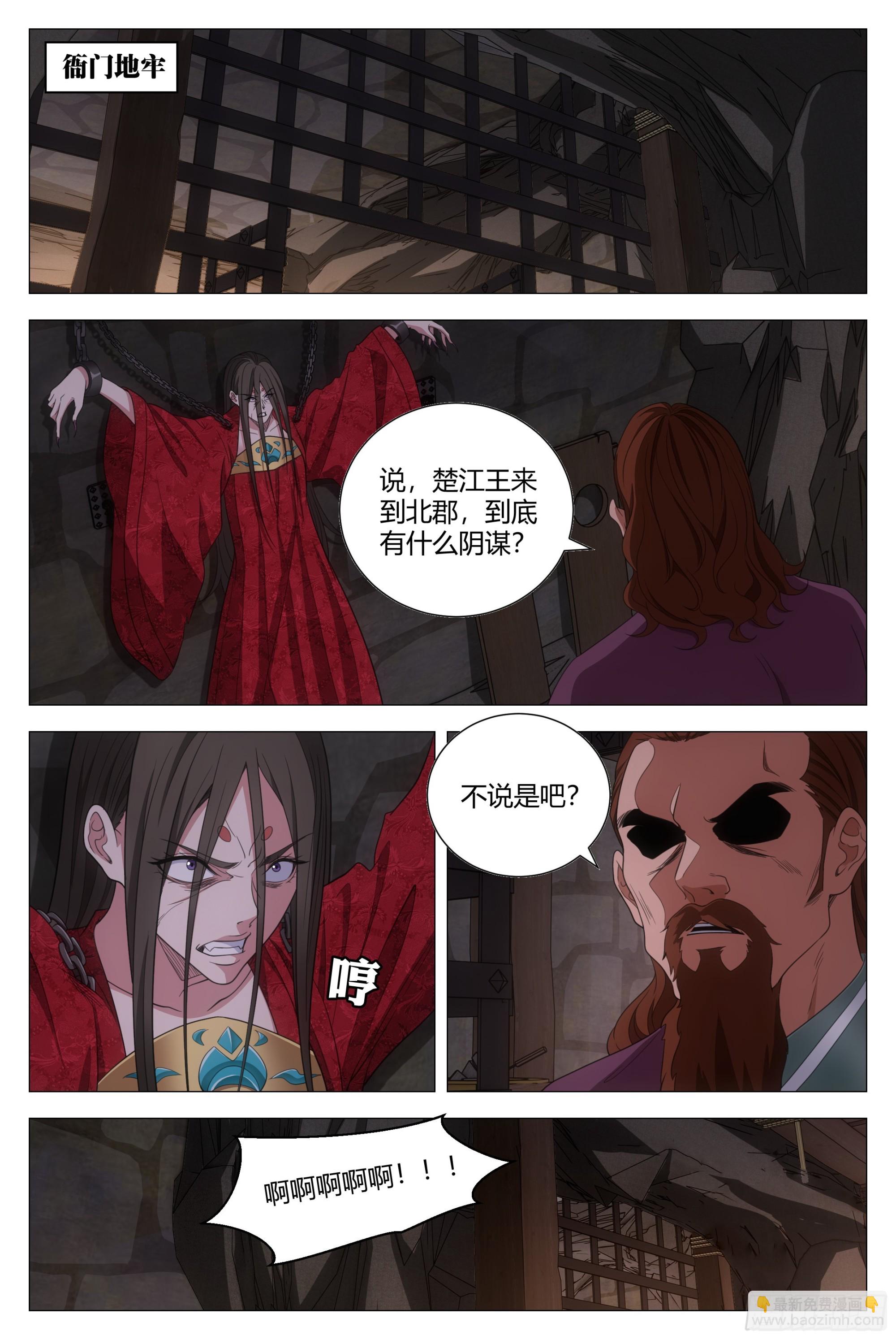 152我的元阳，都是留给你的-第156话