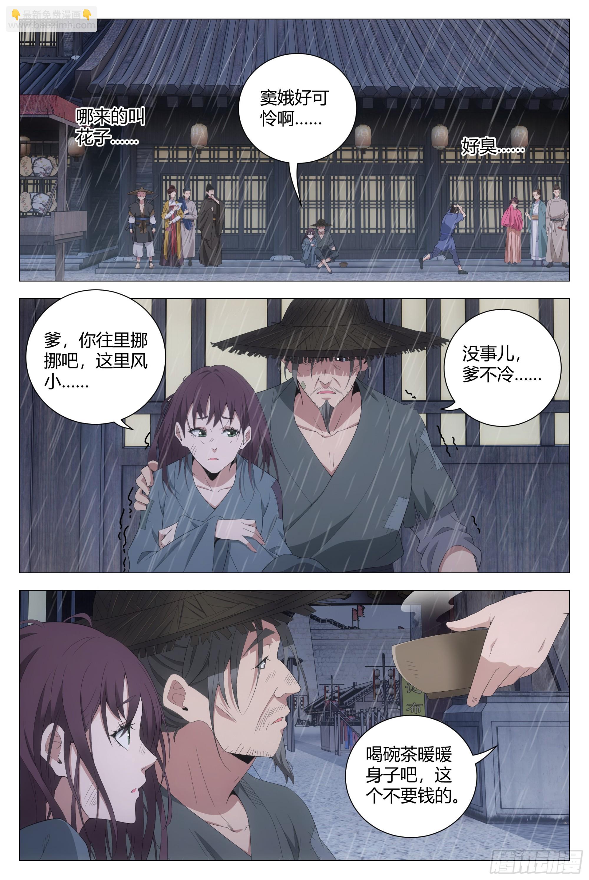 154《感天动地窦娥冤》-第158话