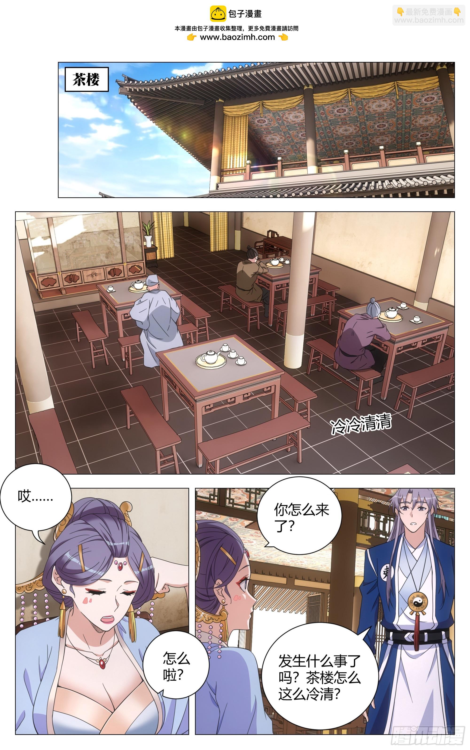 154《感天动地窦娥冤》-第158话