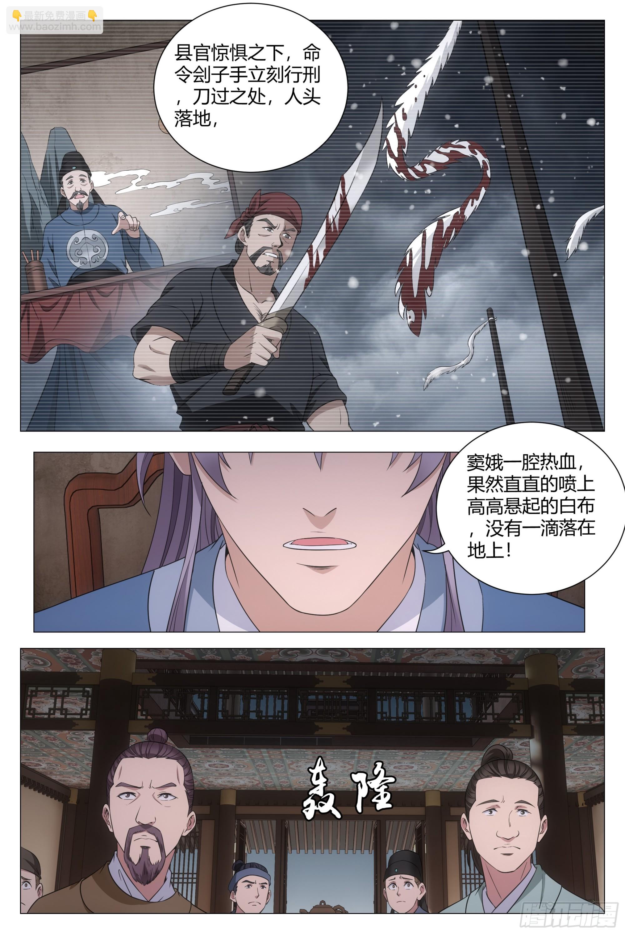 154《感天动地窦娥冤》-第158话