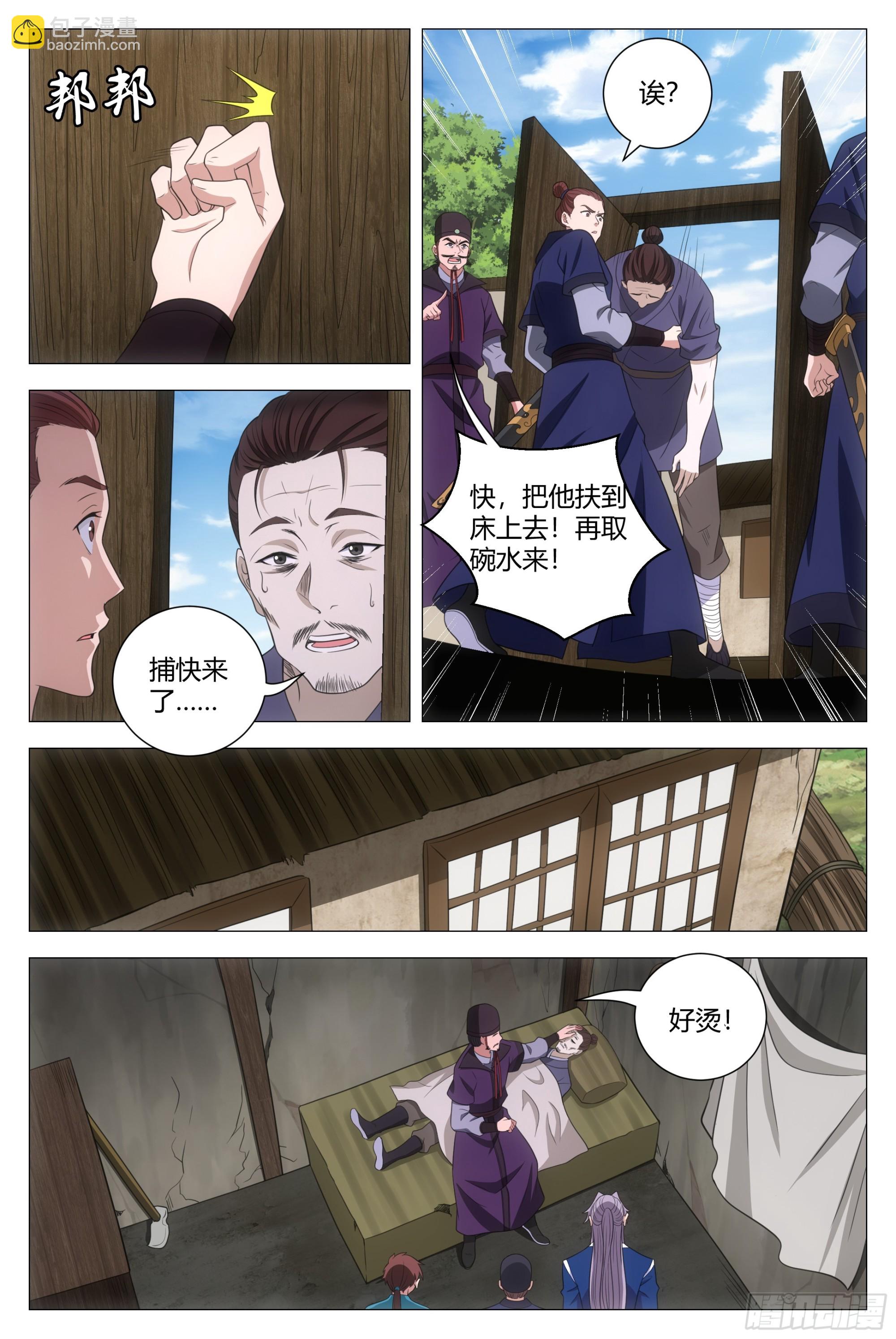 156在我眼里你是最漂亮的-第160话