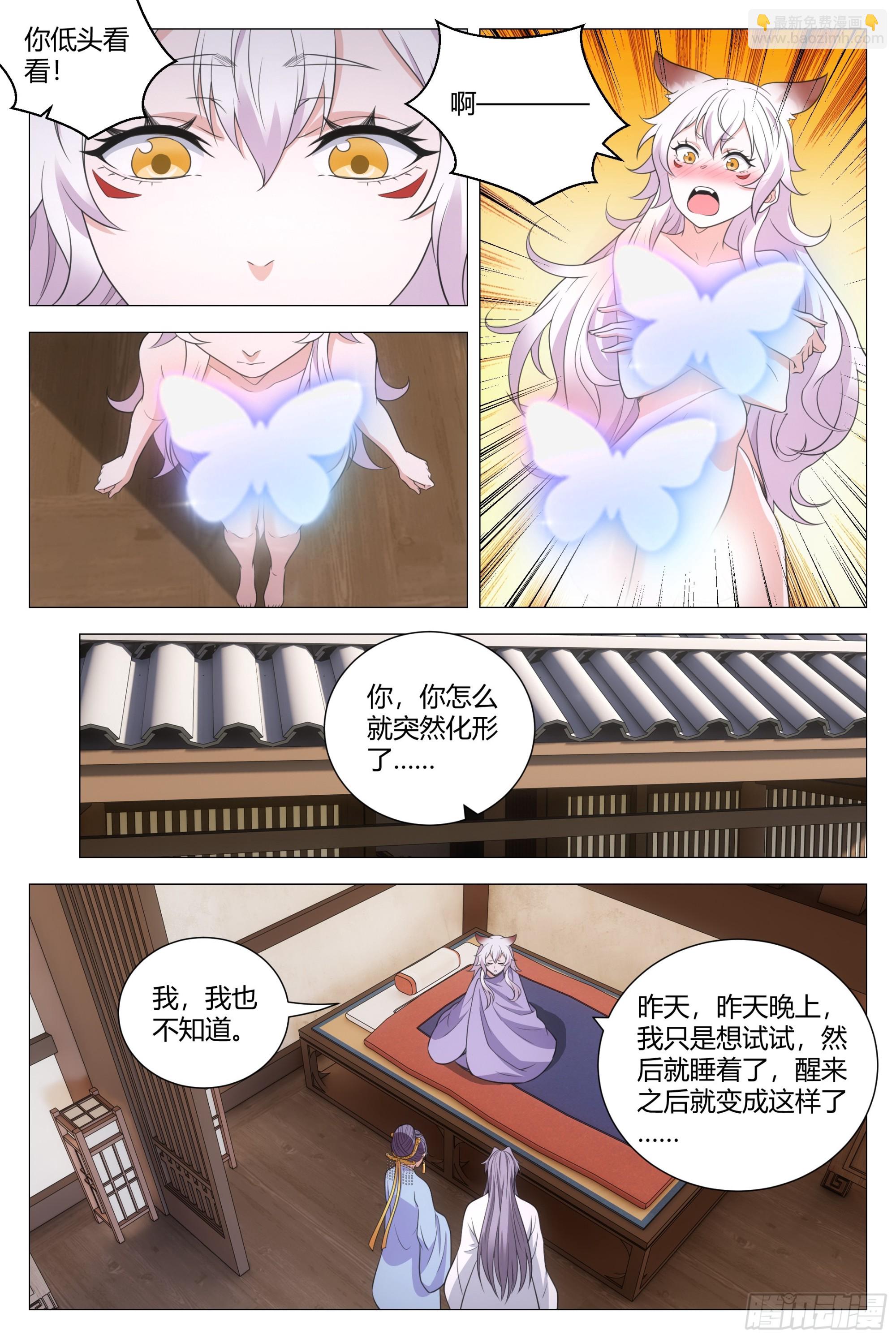 156在我眼里你是最漂亮的-第160话