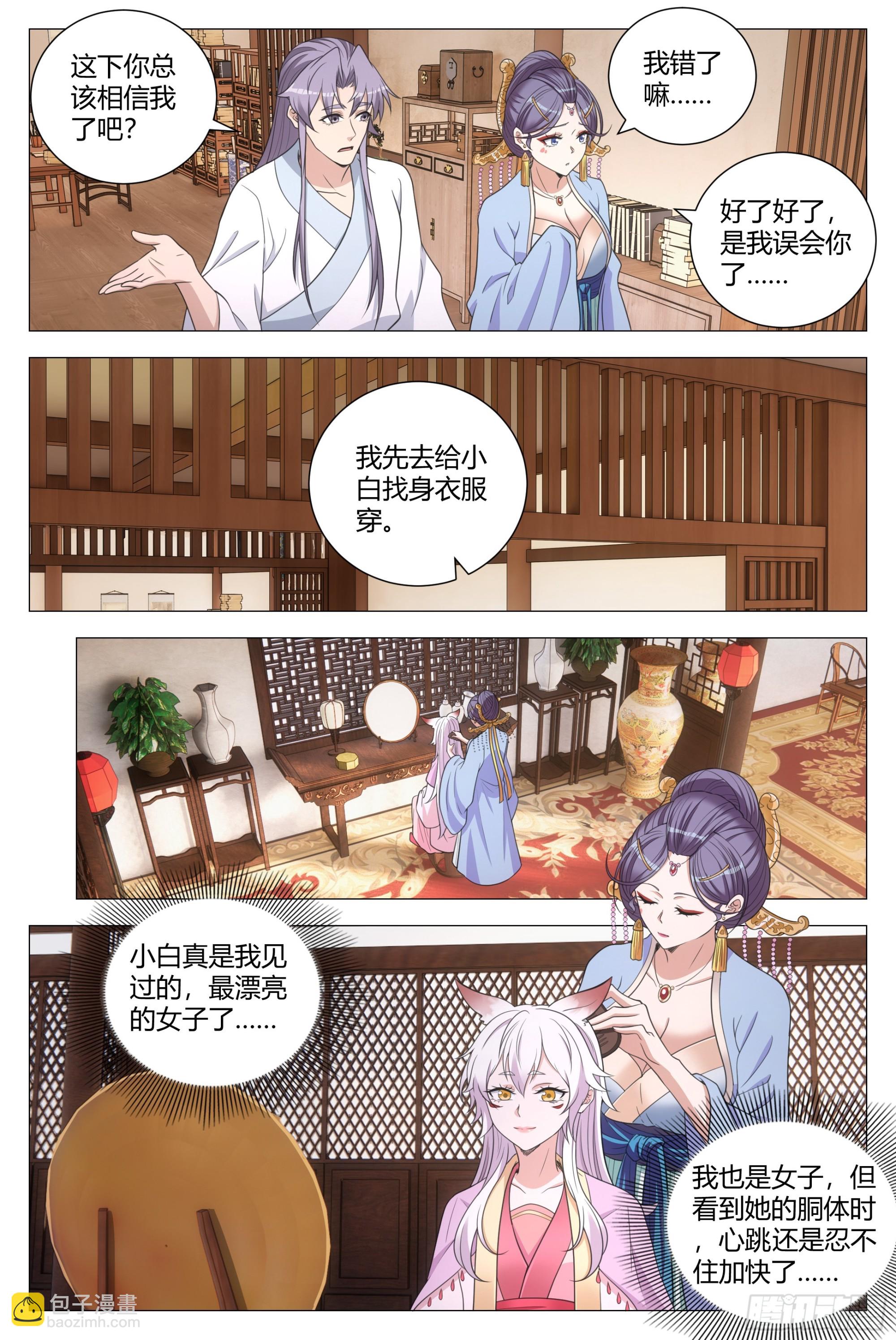 156在我眼里你是最漂亮的-第160话