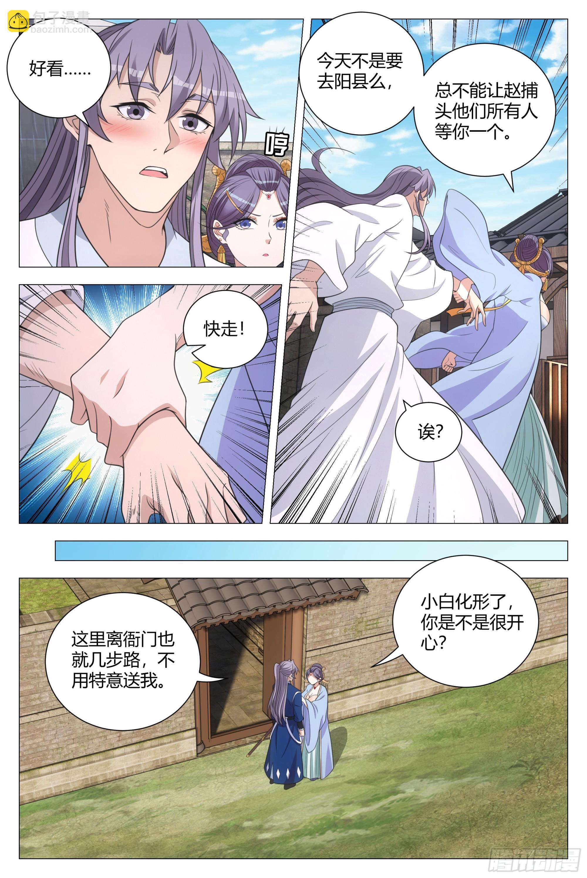 156在我眼里你是最漂亮的-第160话