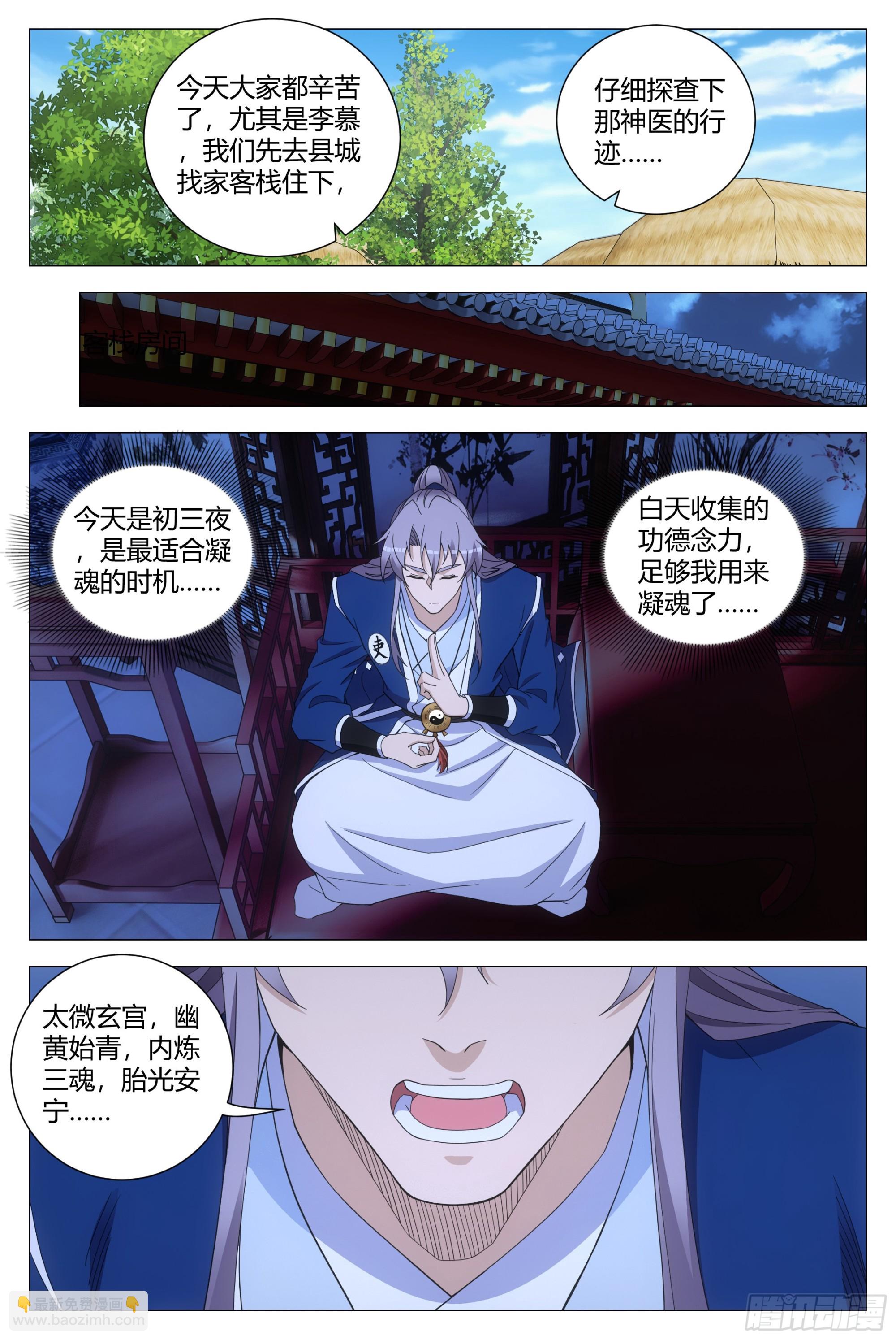 158解决鼠疫的神医竟是&hellip;&hellip;-第162话