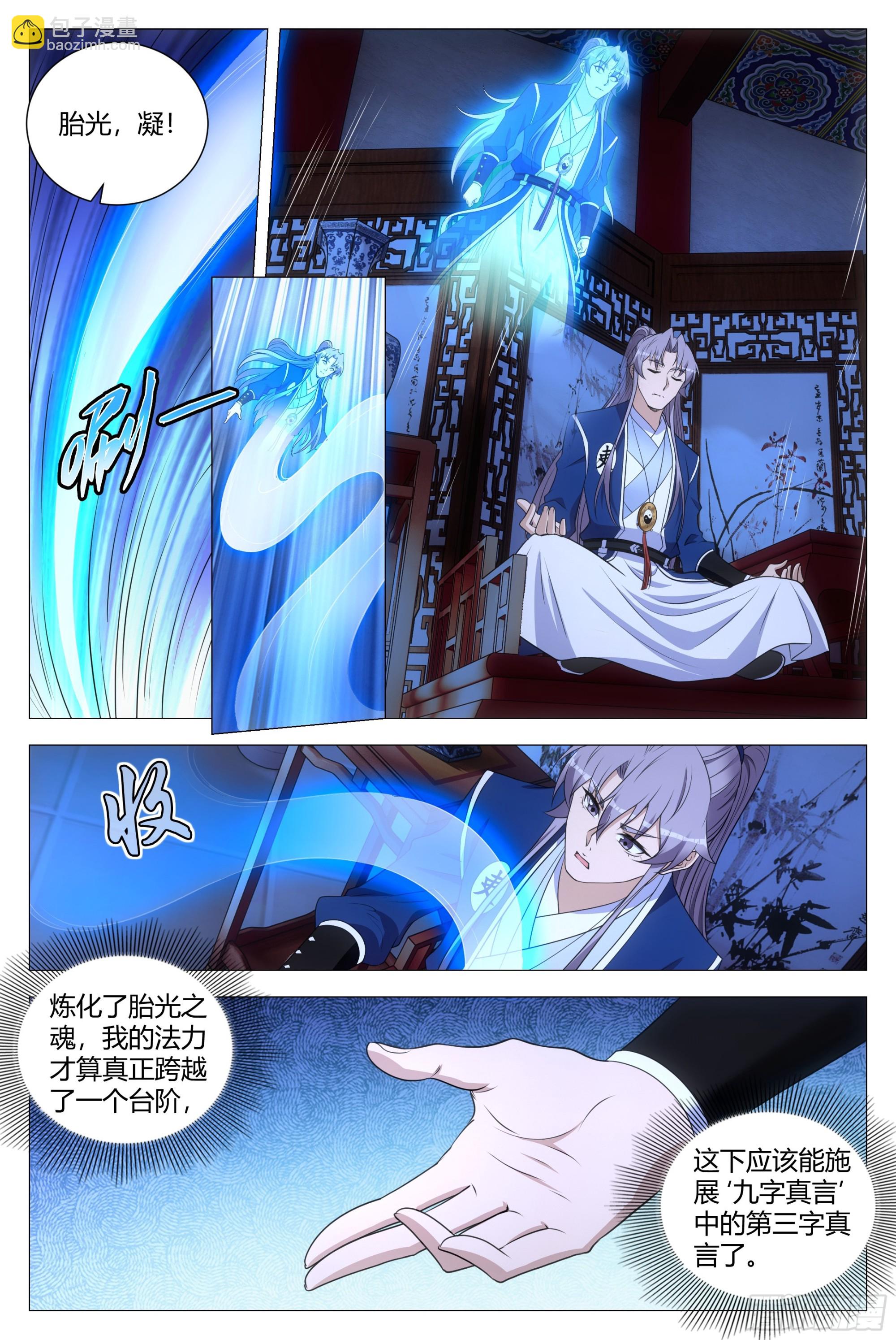 158解决鼠疫的神医竟是&hellip;&hellip;-第162话
