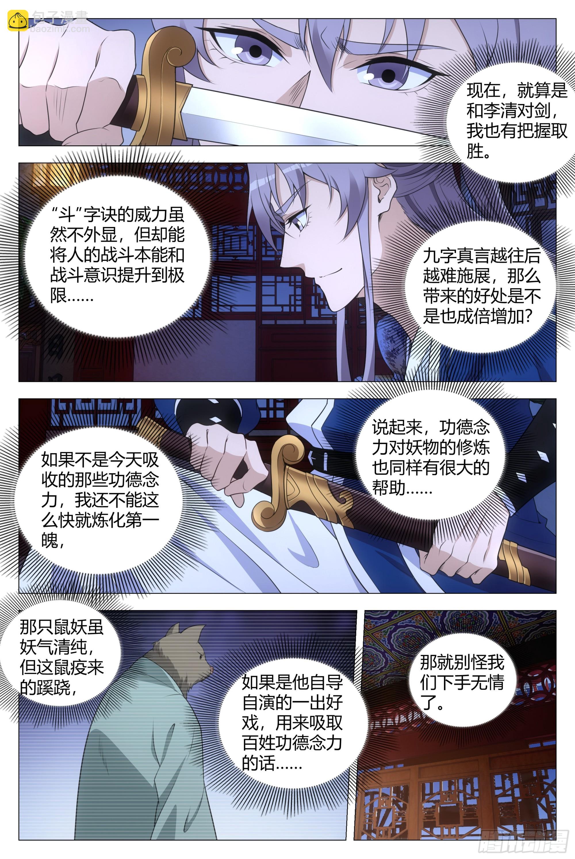 158解决鼠疫的神医竟是&hellip;&hellip;-第162话