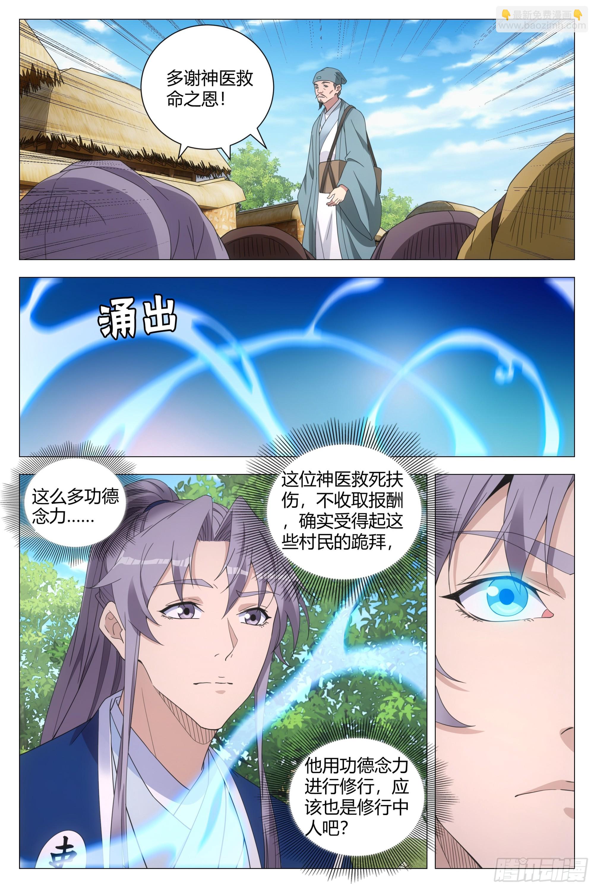 158解决鼠疫的神医竟是&hellip;&hellip;-第162话