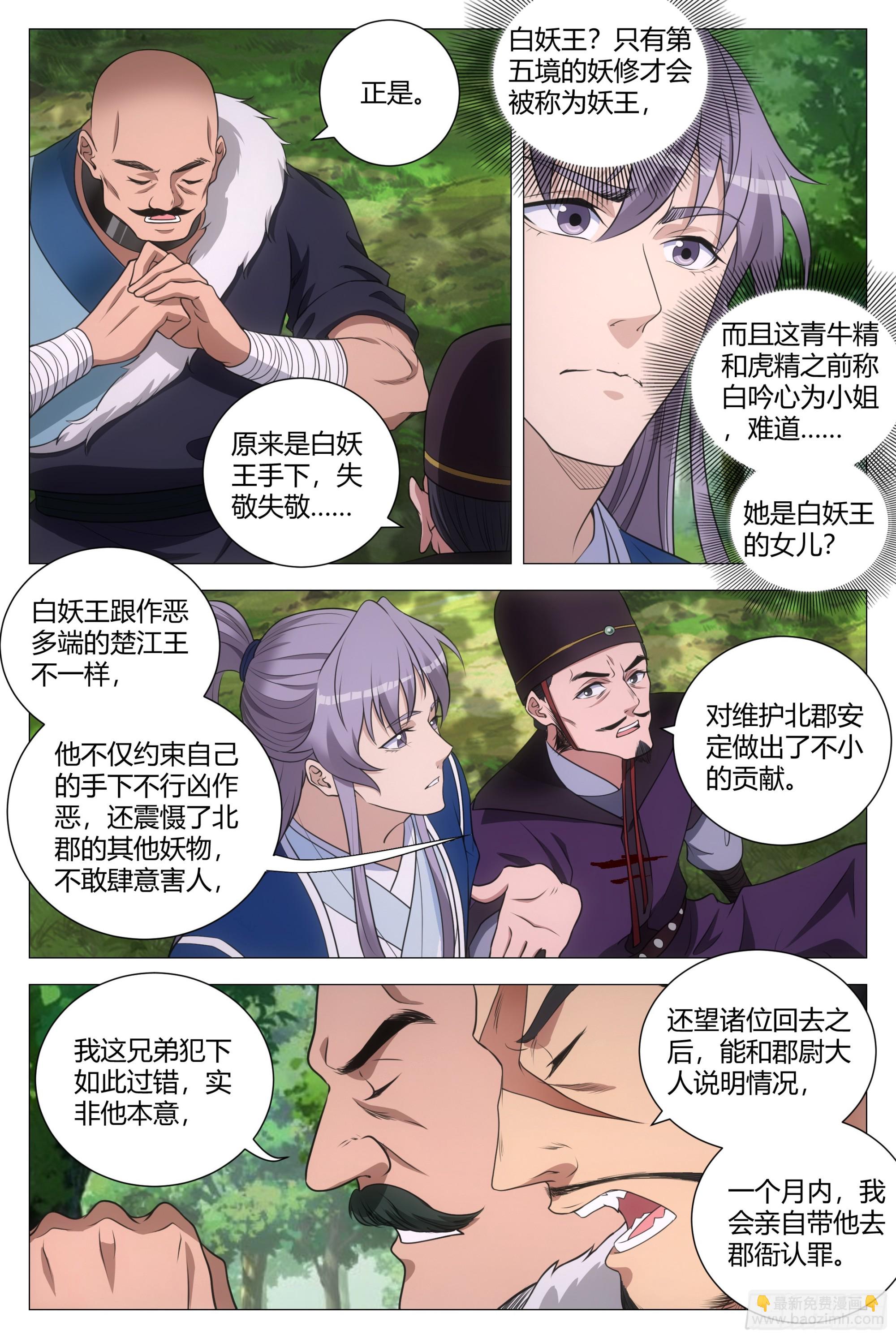 160这才是爱情啊&hellip;&hellip;-第164话