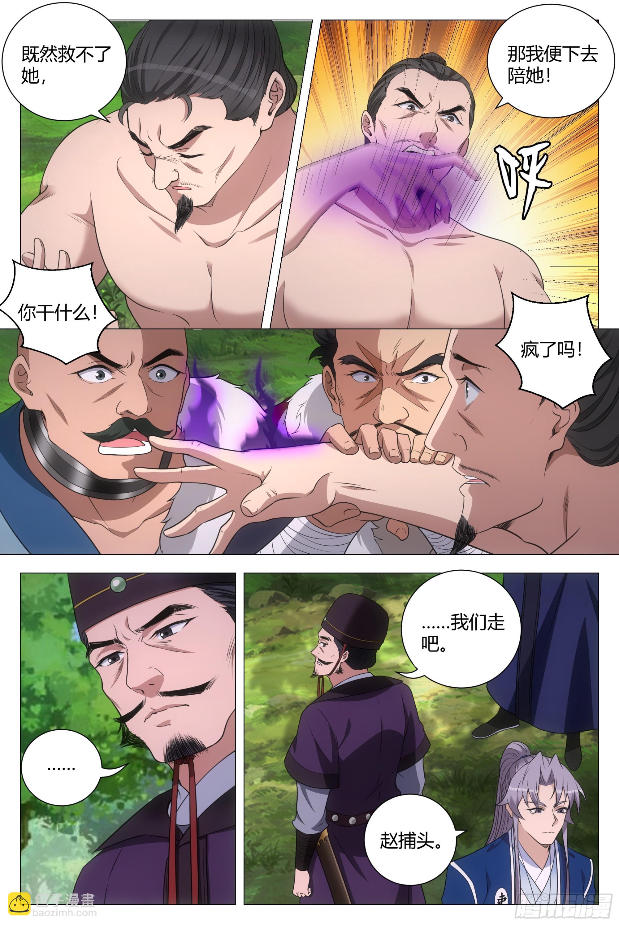 160这才是爱情啊&hellip;&hellip;-第164话