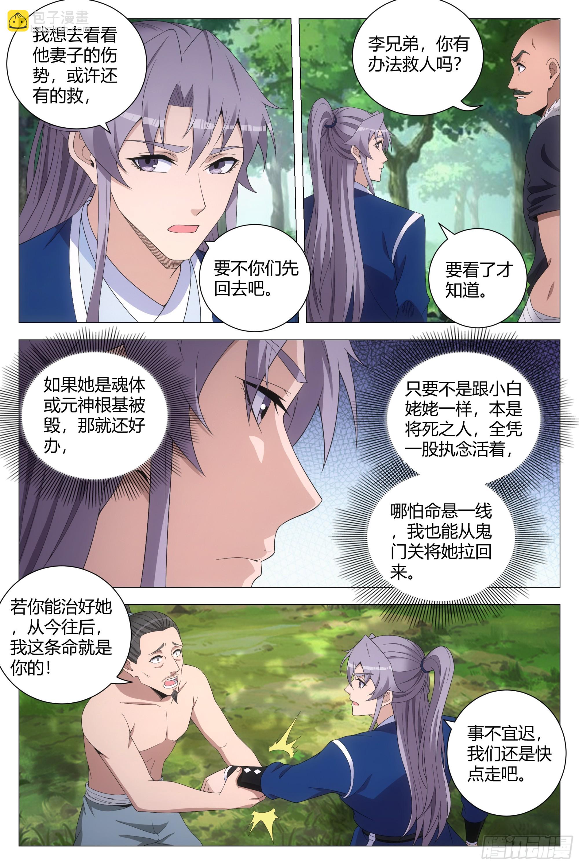 160这才是爱情啊&hellip;&hellip;-第164话