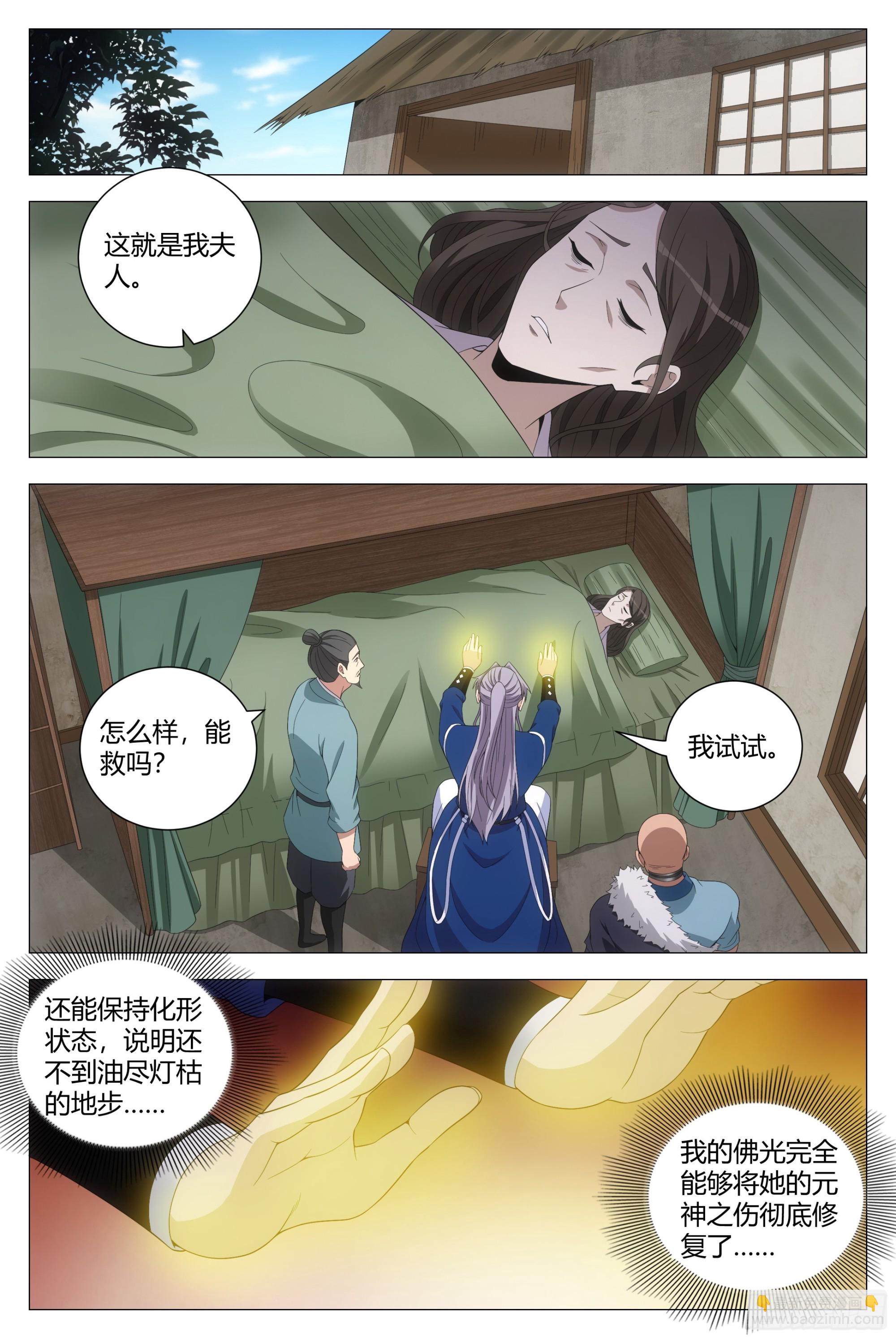 160这才是爱情啊&hellip;&hellip;-第164话