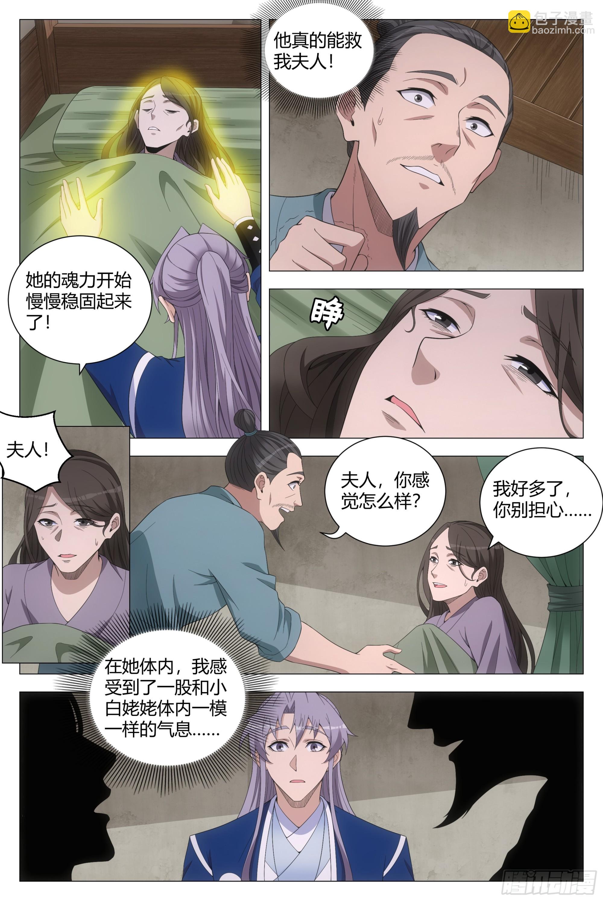 160这才是爱情啊&hellip;&hellip;-第164话